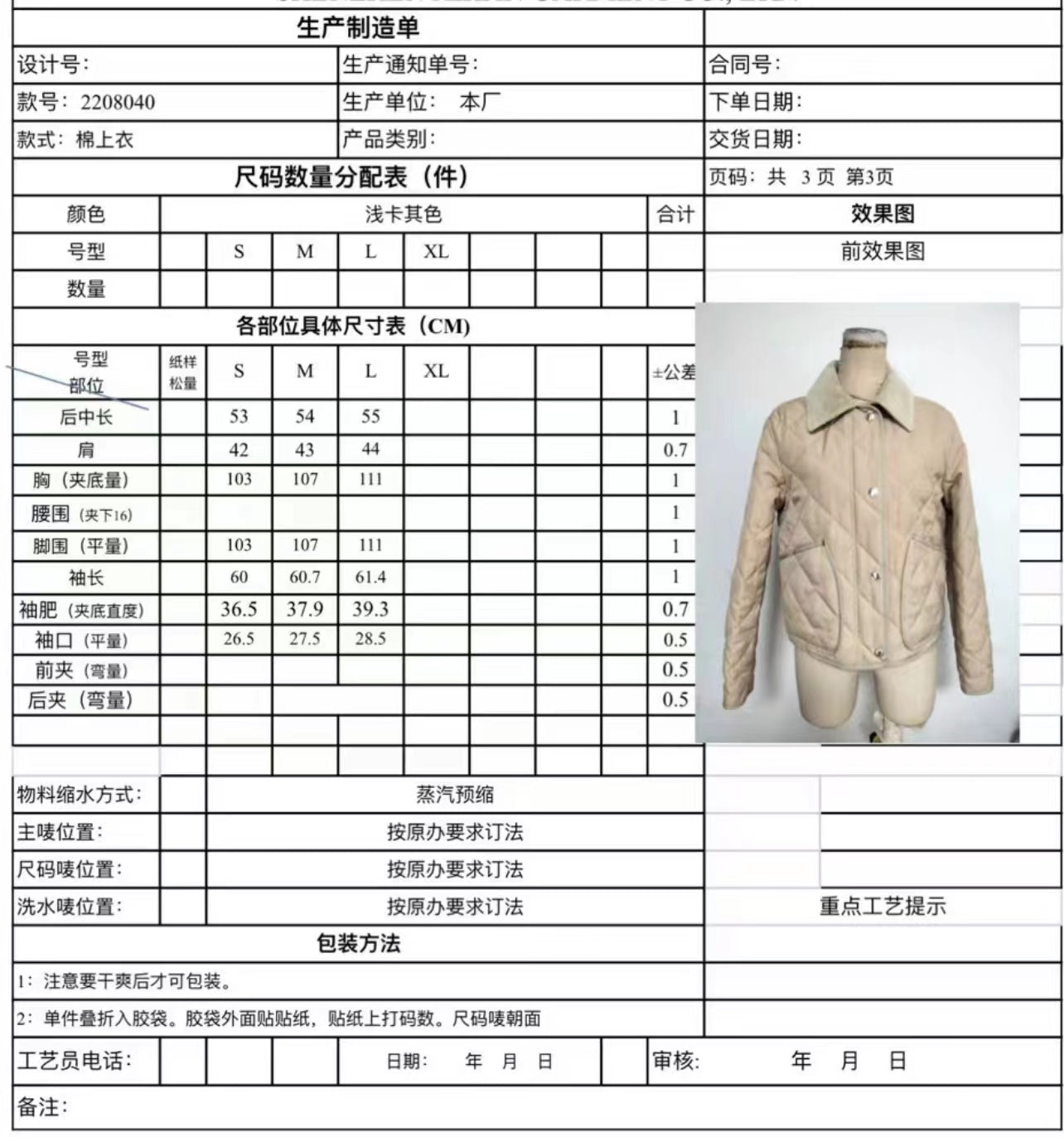 巴B家-秋冬棉服-經典格紋拼接燈芯絨衣領