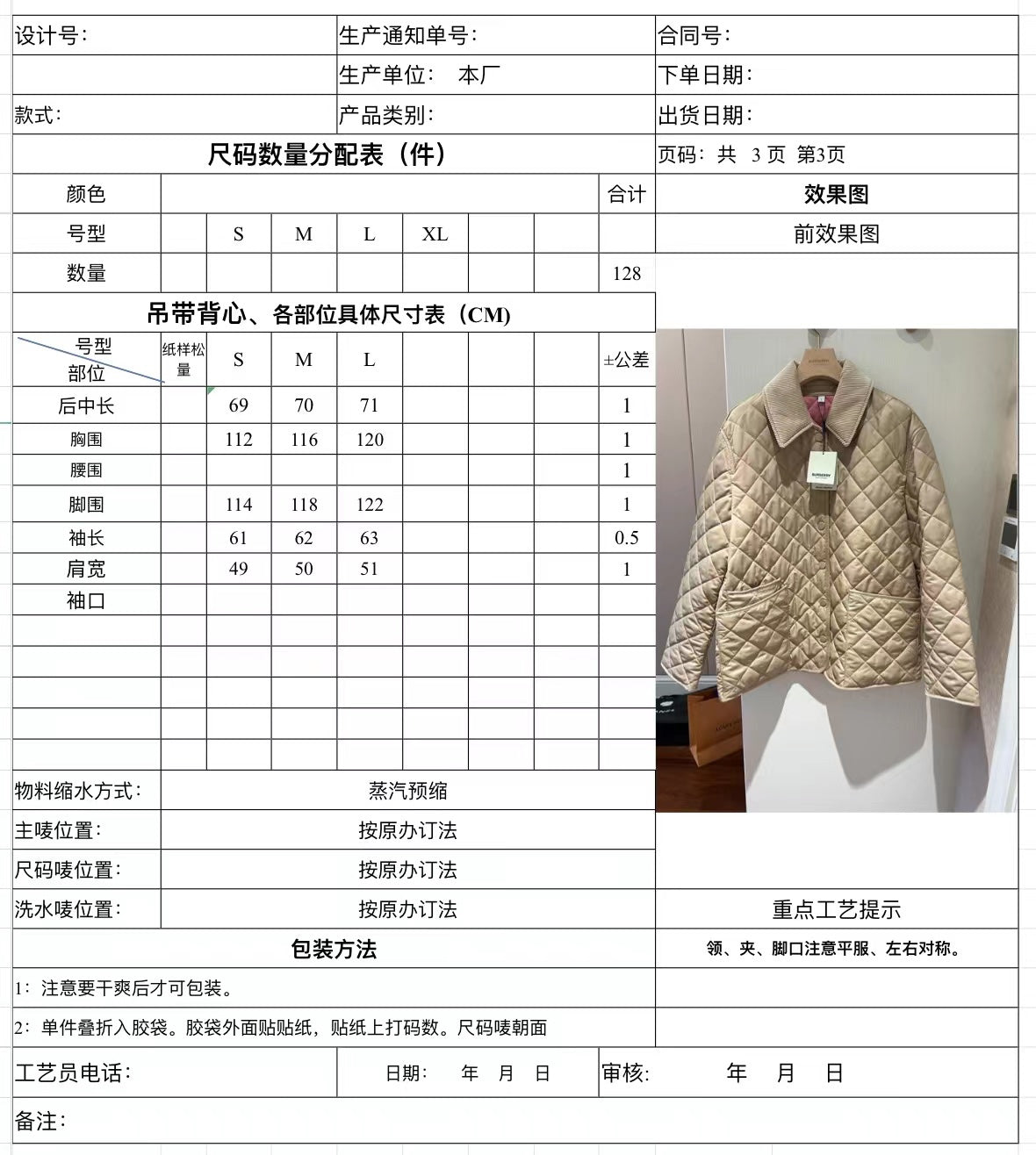 巴B家-經典色棉衣