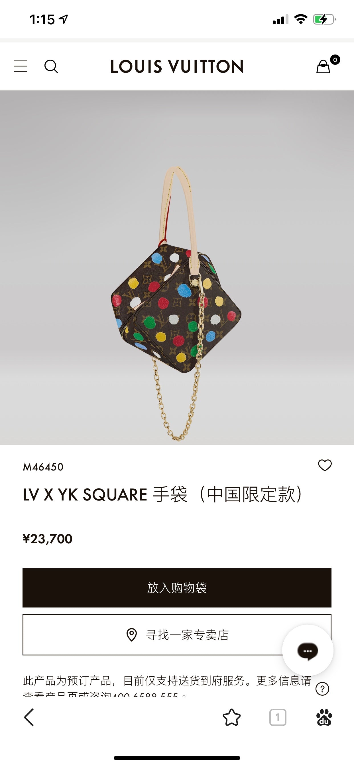 M46450 路L家-Square 手袋 草間彌生合作系列