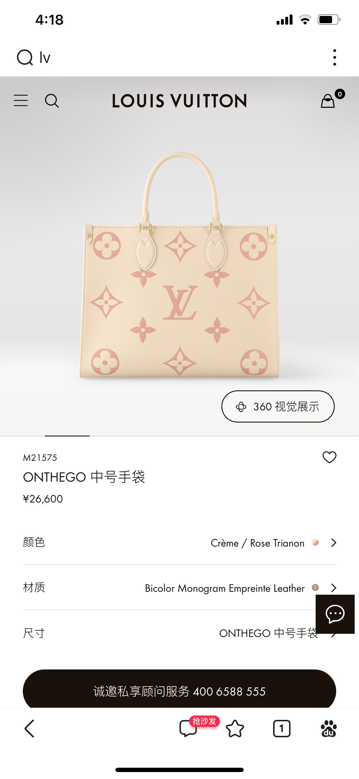 M21575 路L家-OnTheGo MM 米白色