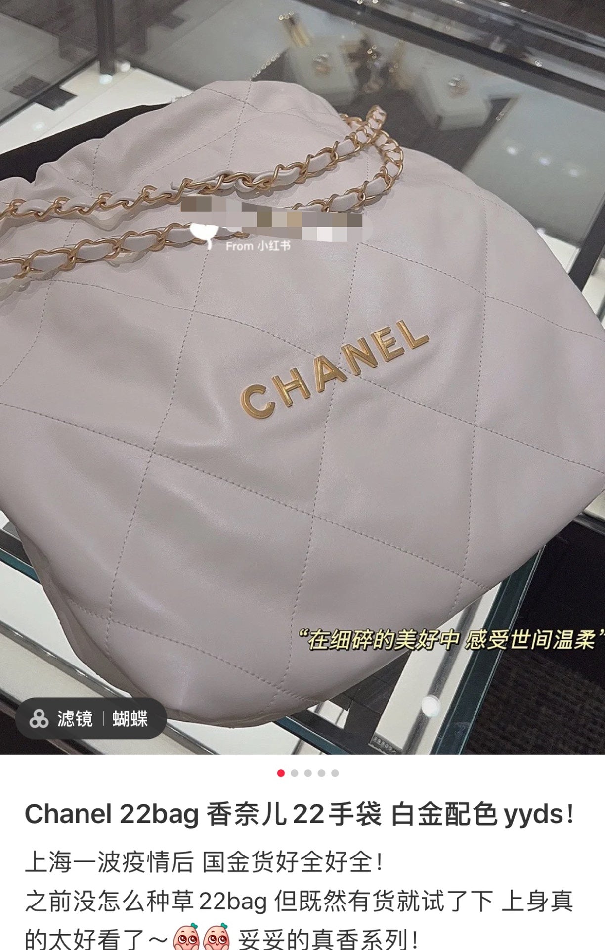 小香家-Chanel 22號手袋 白金色小號