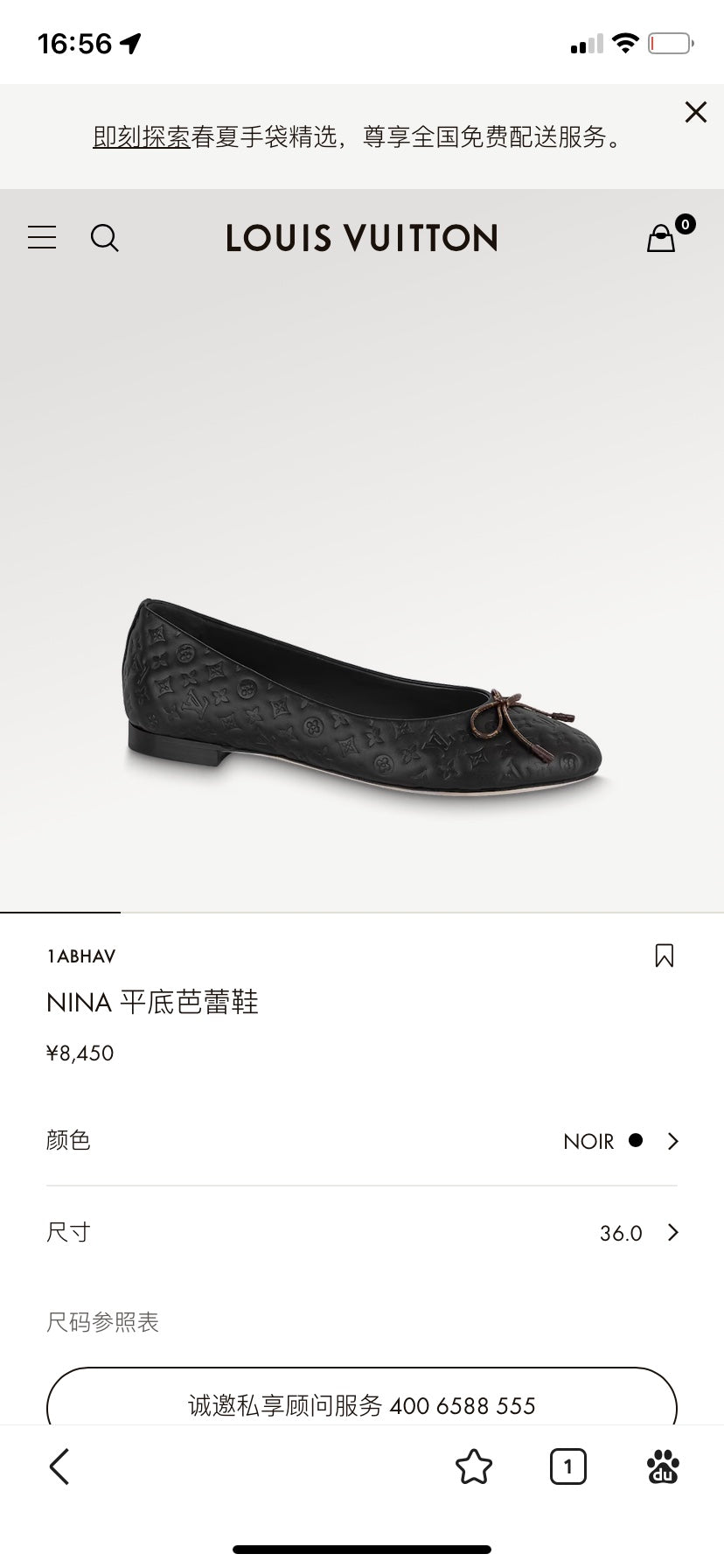 路L家-2023春夏新款 芭蕾舞鞋 黑色