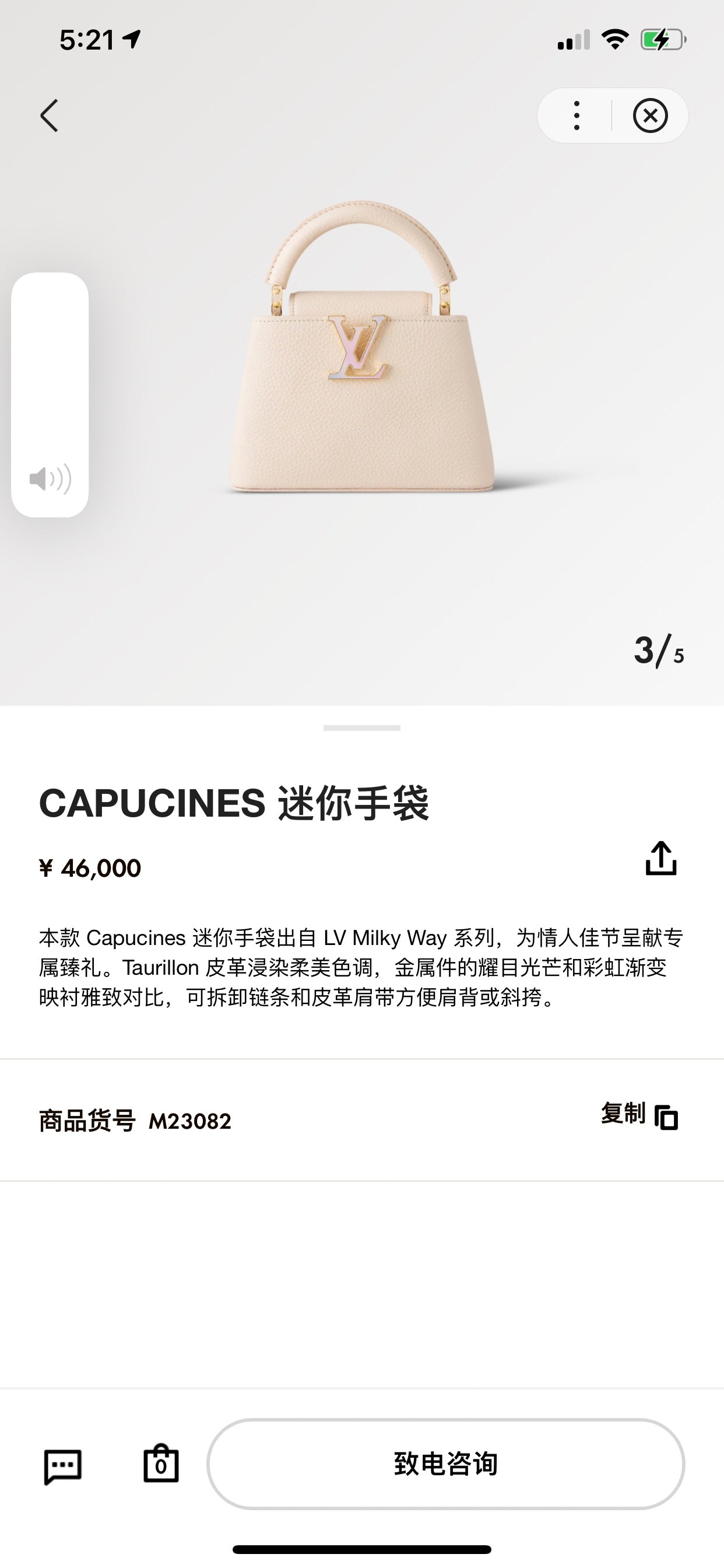 M23082 路L家-Taurilon皮革 Capucines手提包 白色 Mini
