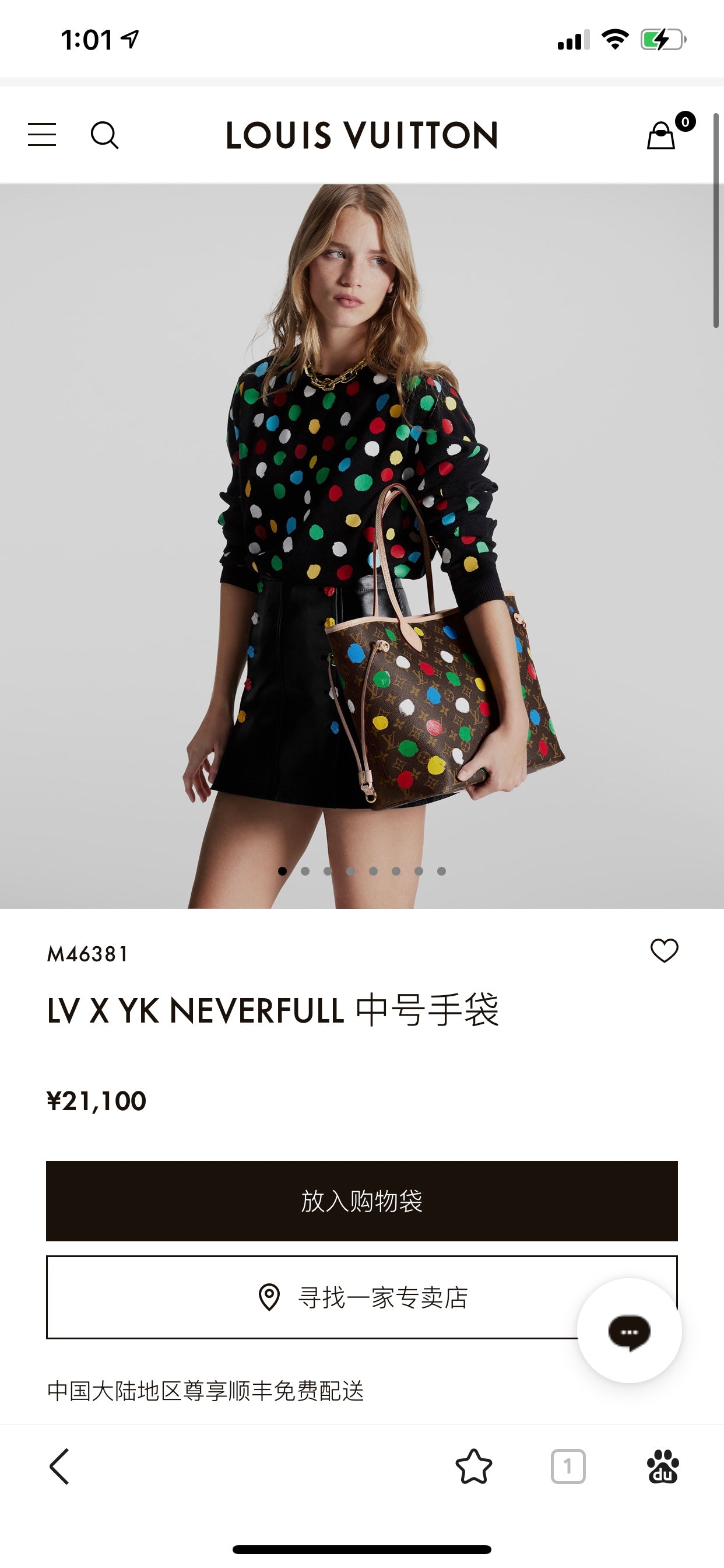 M46381 路L家-Neverfull 中號 草間彌生合作系列