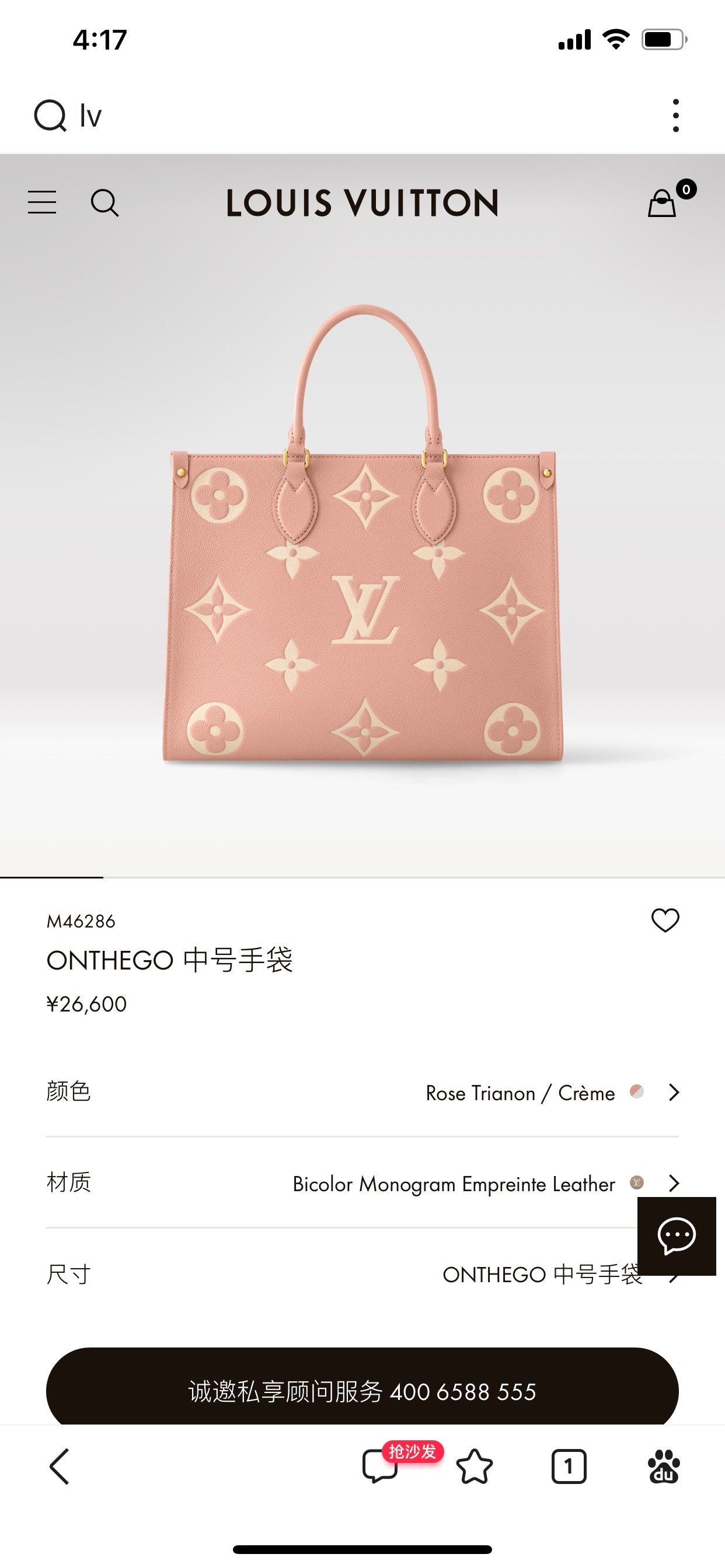 M46286 路L家-OnTheGo MM 粉色