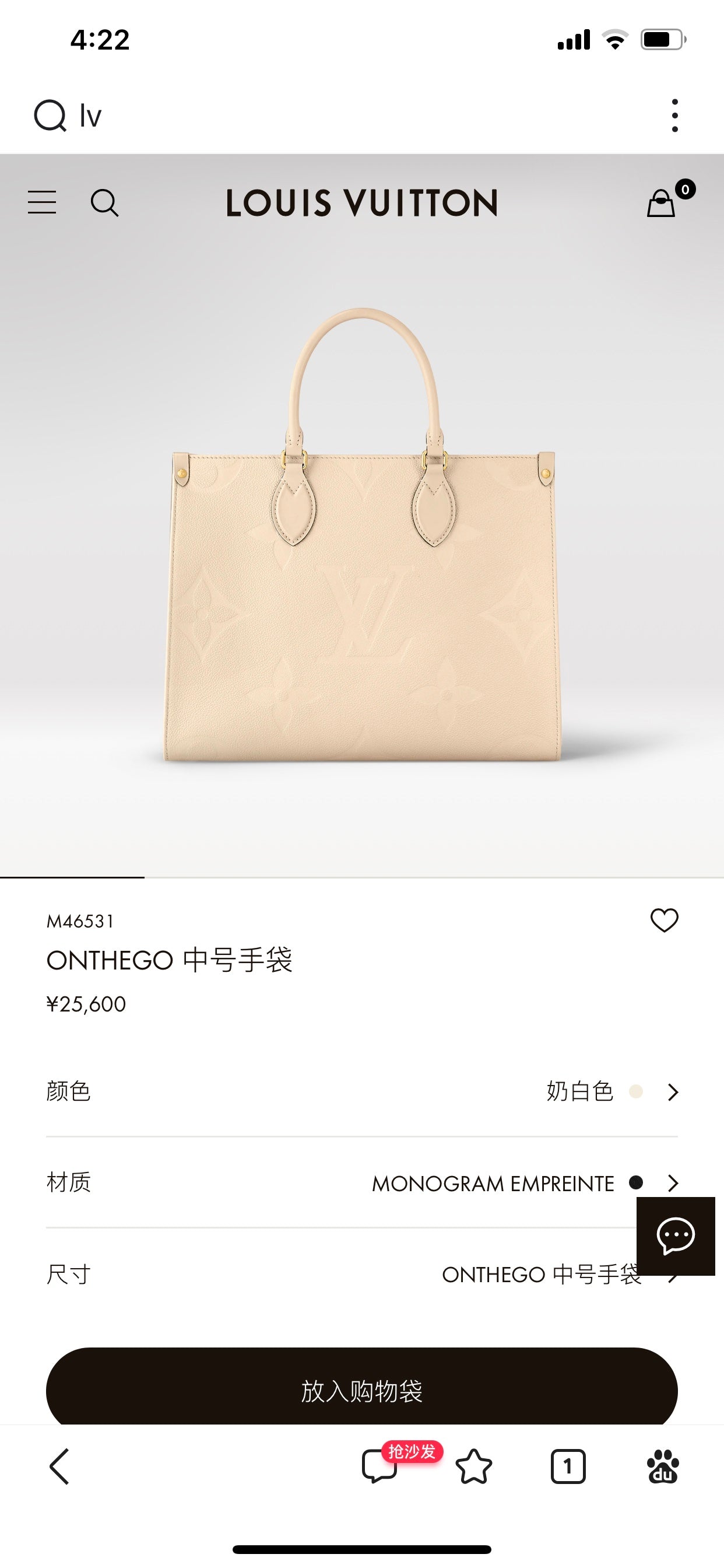 M46531 路L家-OnTheGo MM 米白色