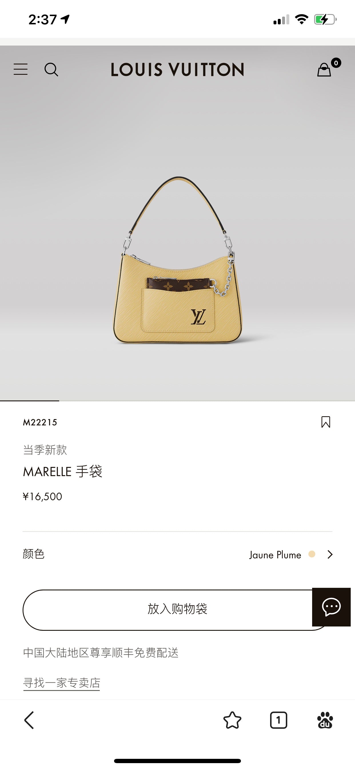 M22215 路L家-Epi皮革 Marelle手袋 小雞黃