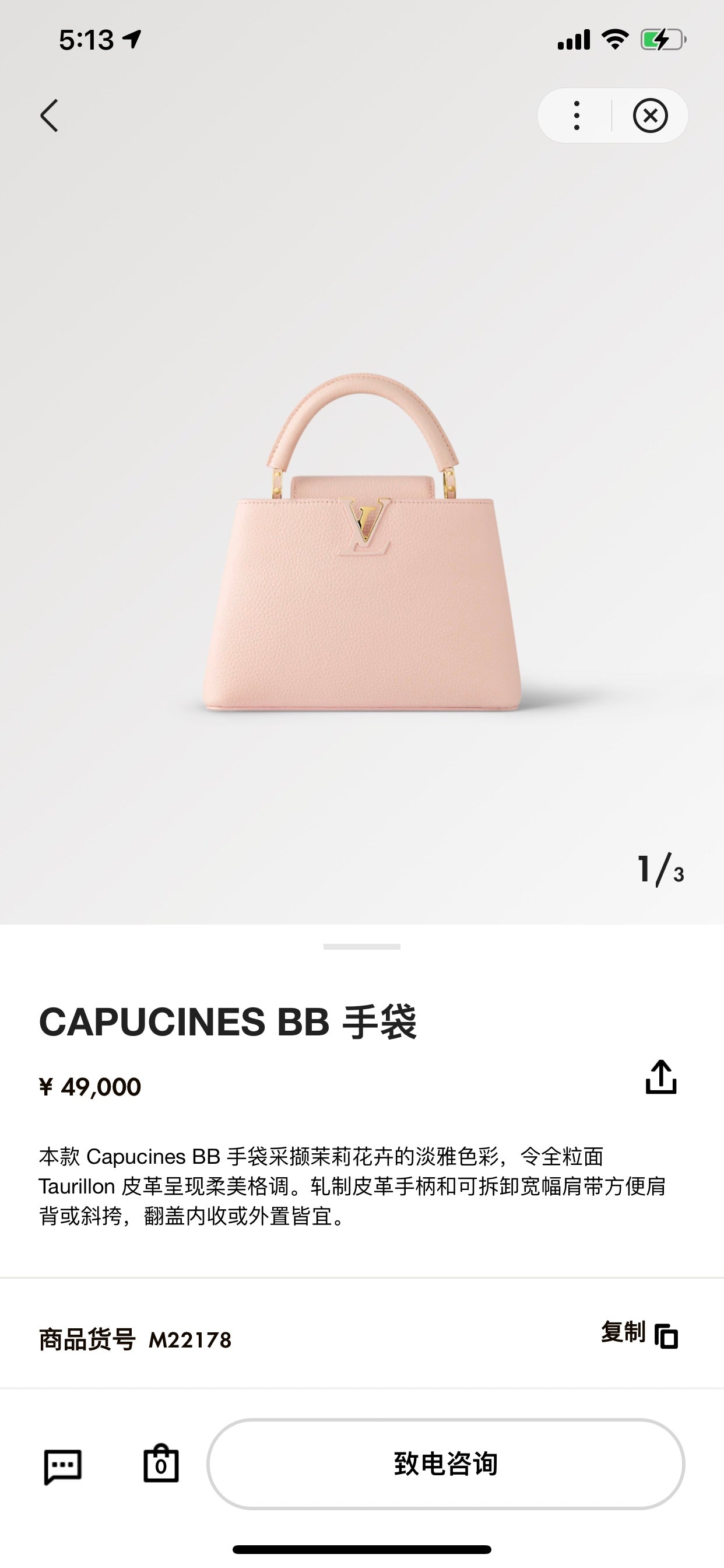 M22178 路L家-Taurilon皮革 Capucines手提包 粉色 Mini