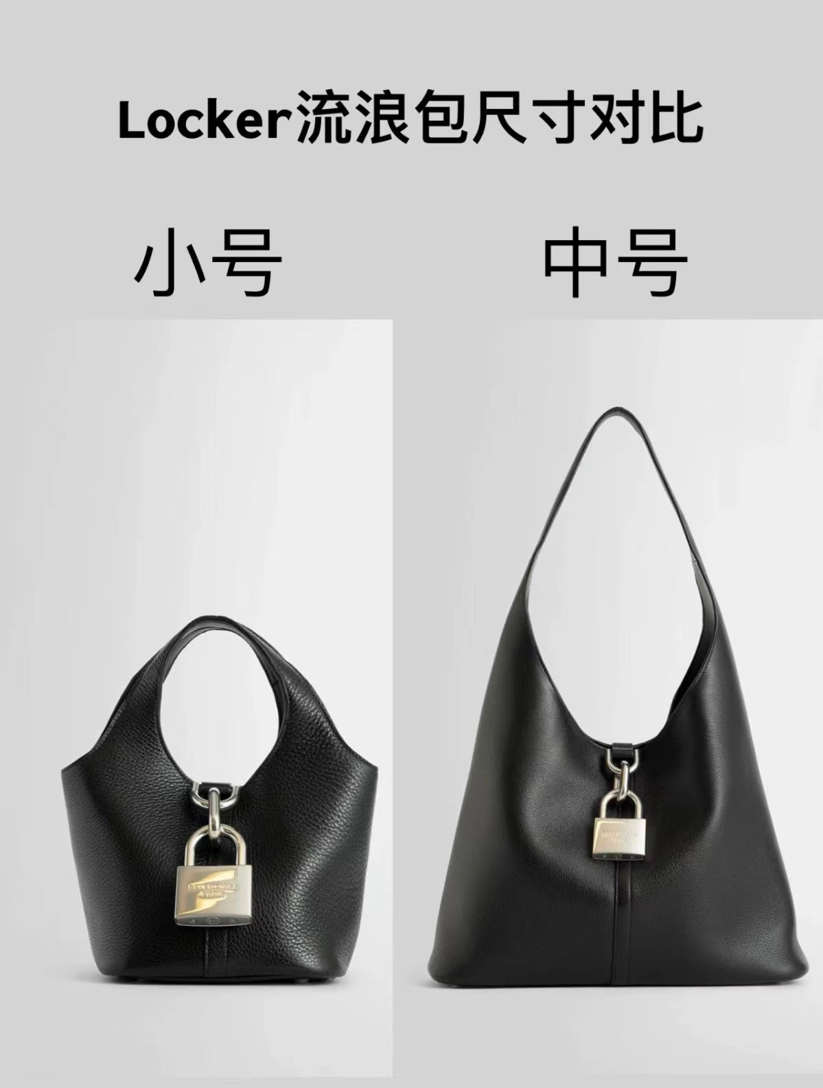 巴黎世-Locker流浪包-中號金扣