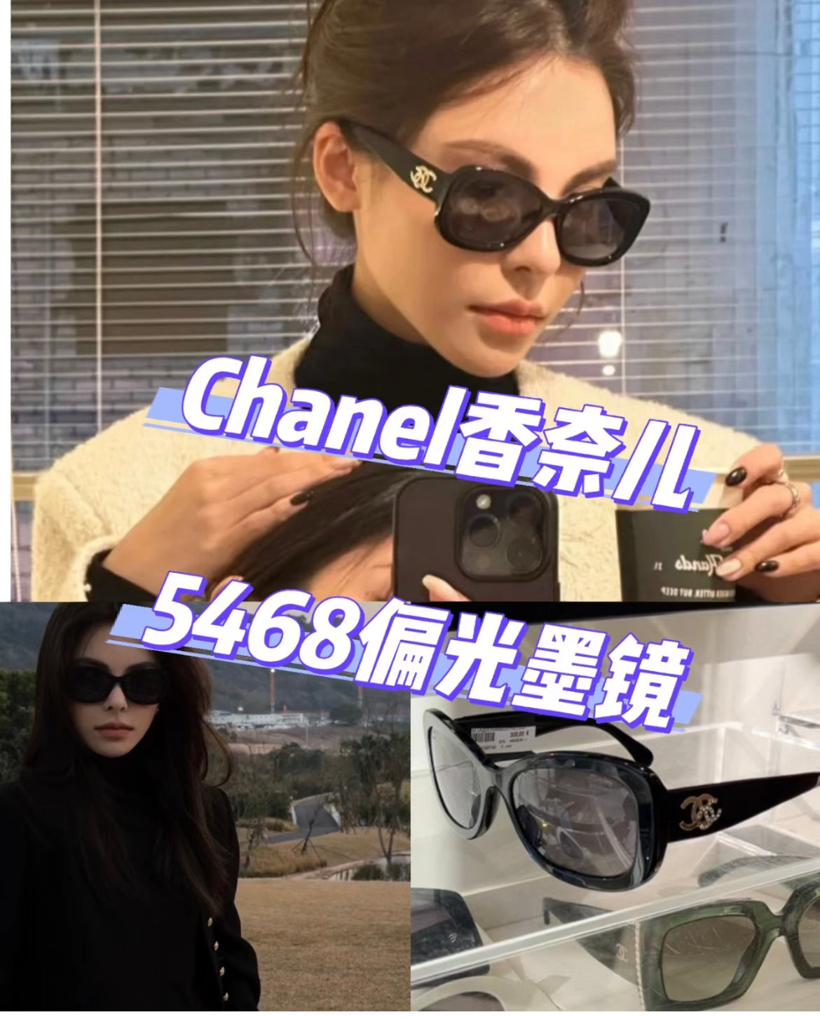 小香家-墨鏡 CH5468B 55口19-145 黑色