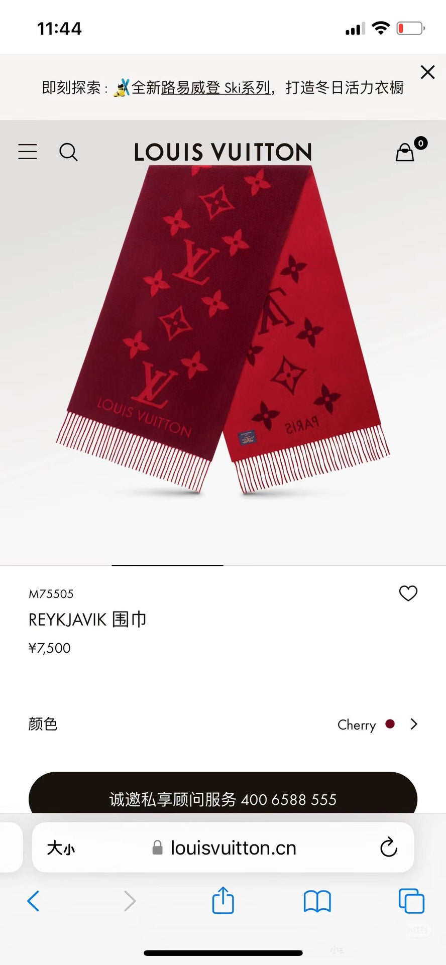 路L家-2024經典logo花紋圍巾 紅色