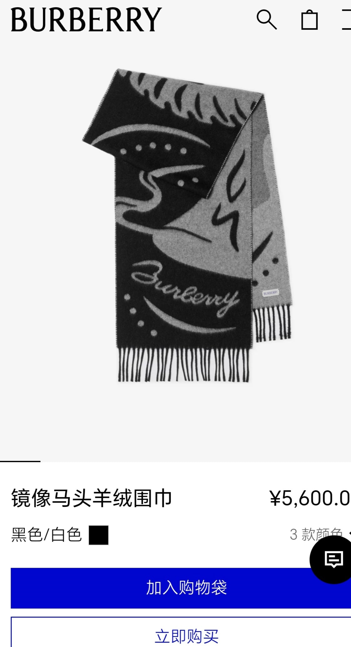 巴B家-2024羊絨圍巾 168*32