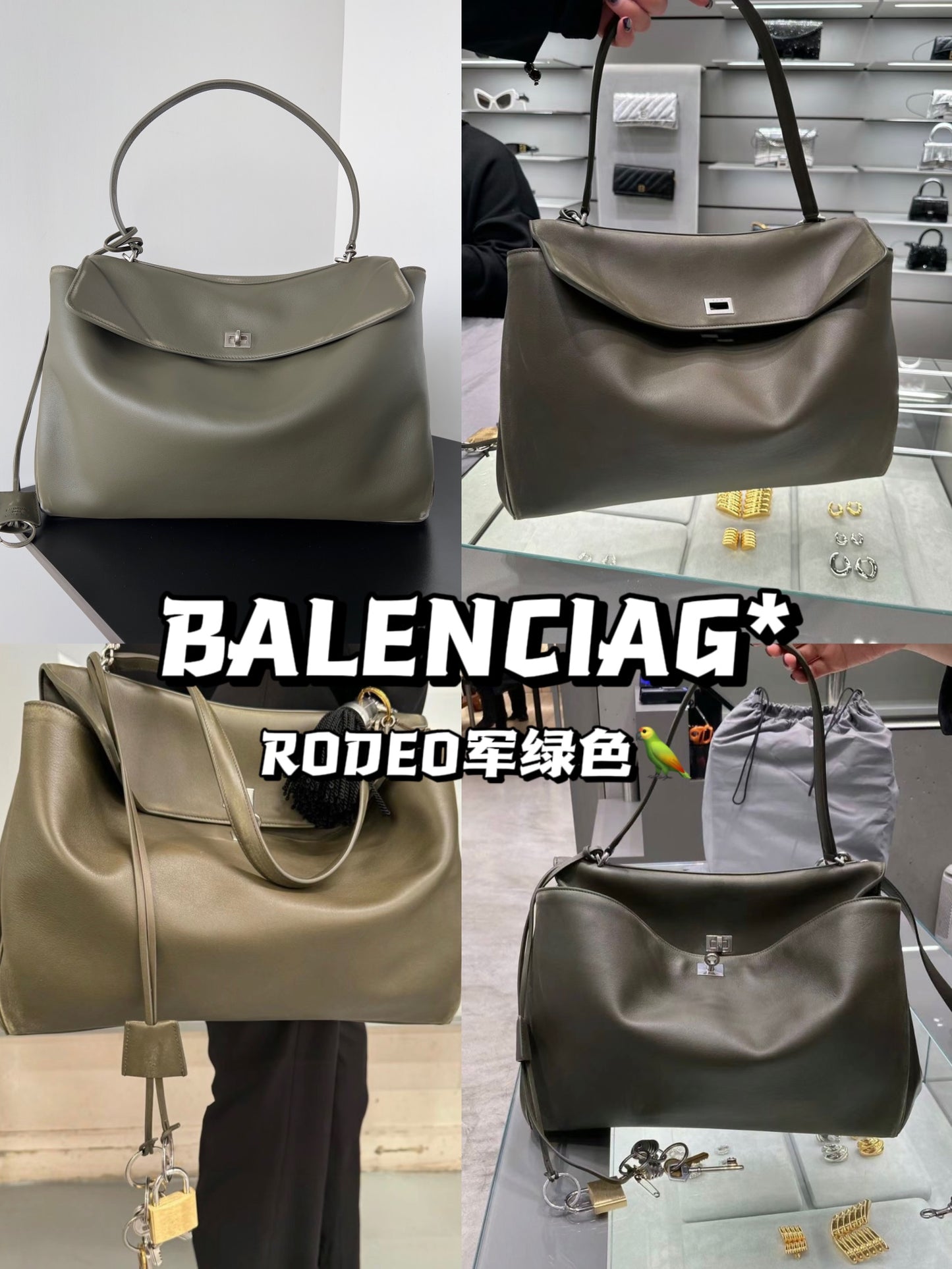 巴黎世-RODEO包-S28.9cm-軍綠