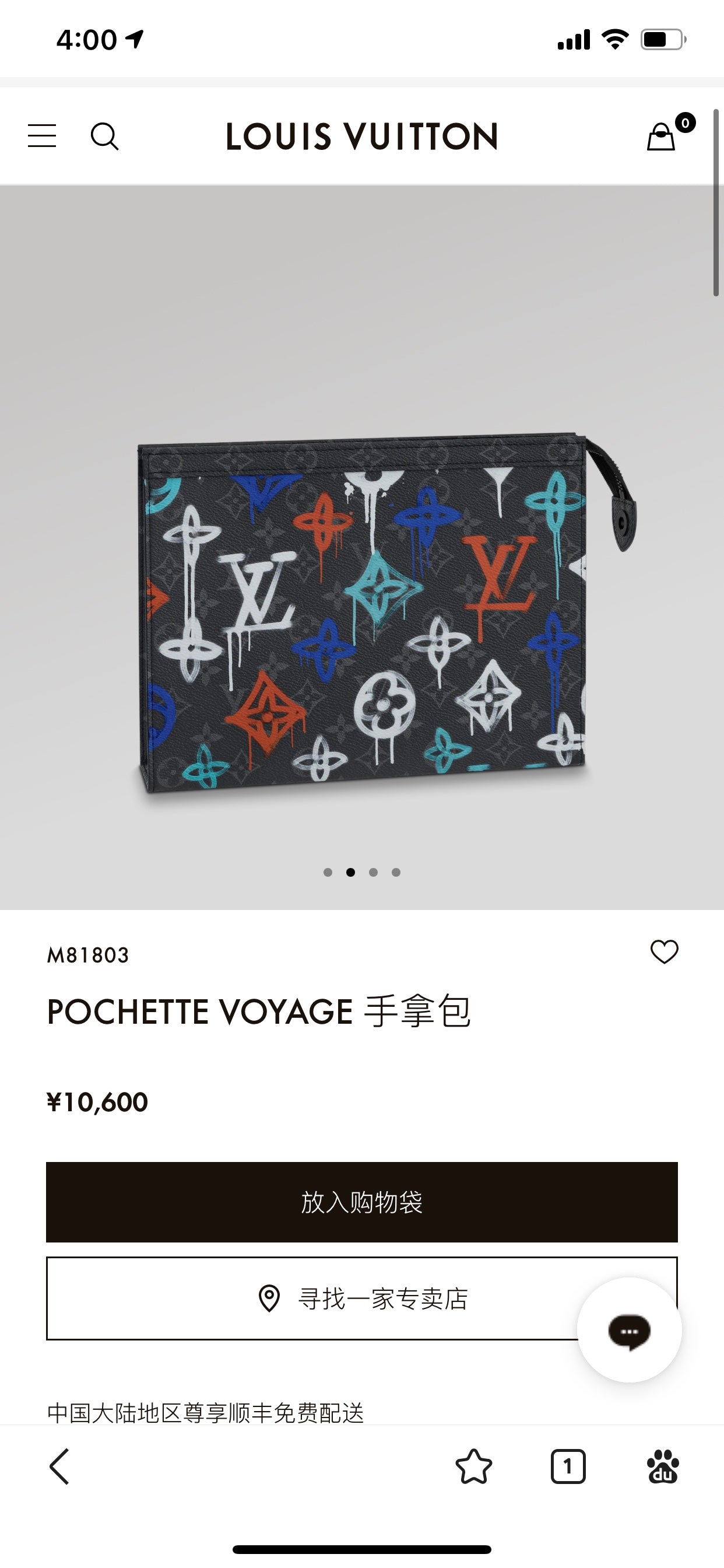 M81803 路L家-Pochette Voyage 手拿包