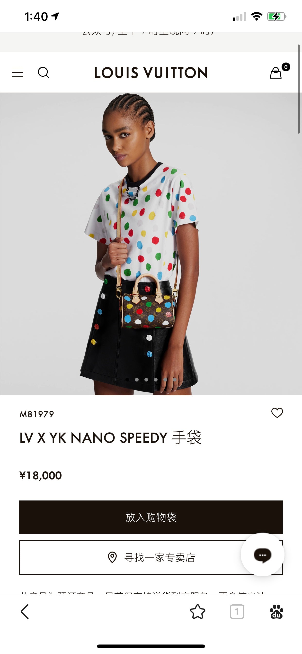 M81979 路L家-Nano Speedy 手袋 草間彌生合作系列