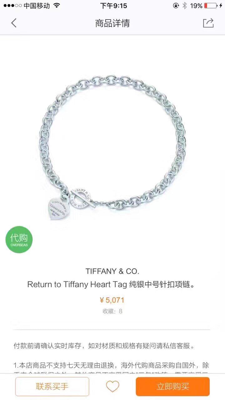 Tiffany-項鍊059