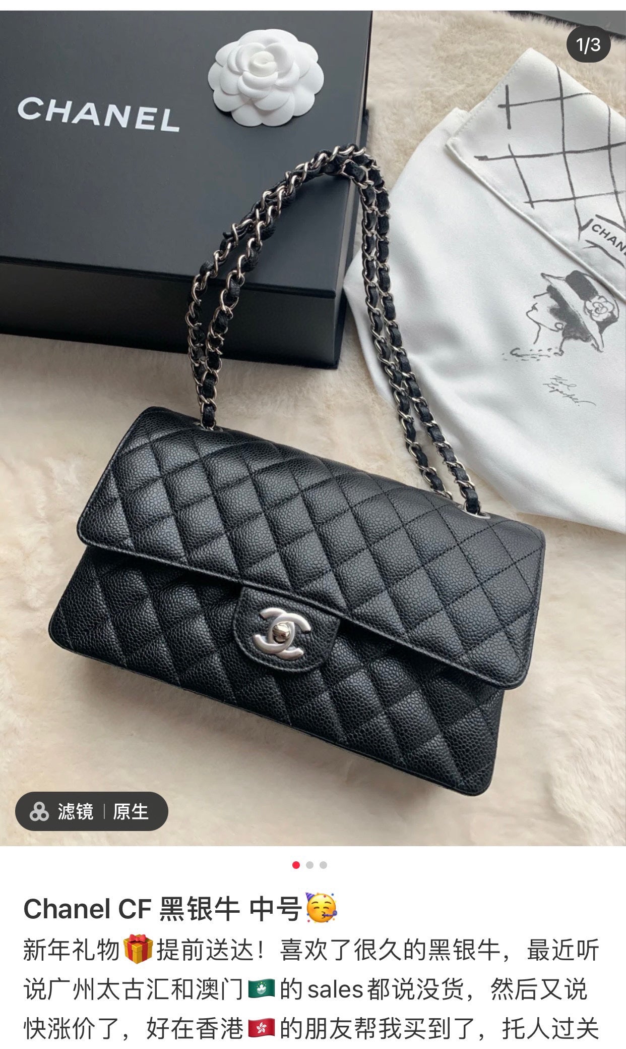 小香家-「Classic Flap」經典口蓋包魚子醬黑色 中號