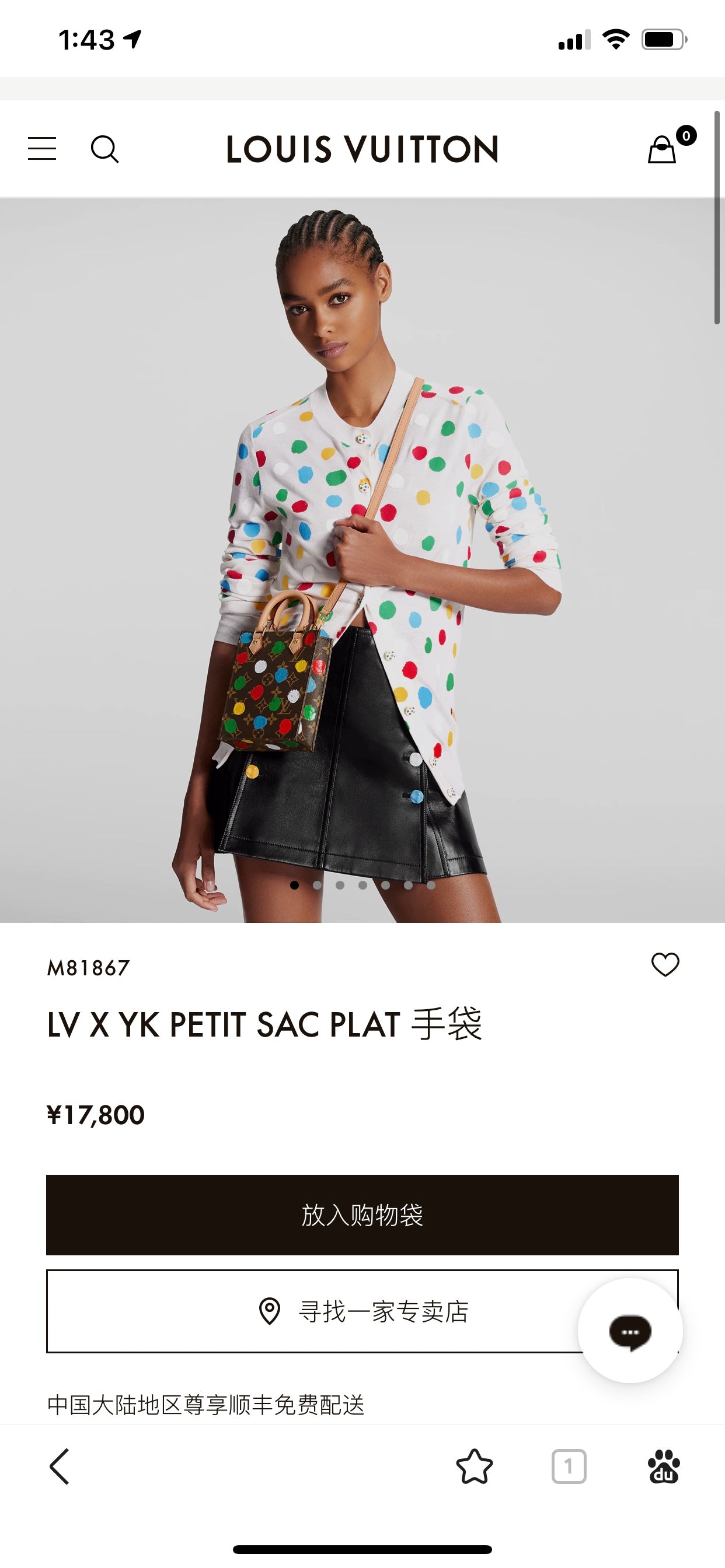 M81867 路L家-Petit Sac Plat 手袋 草間彌生合作系列
