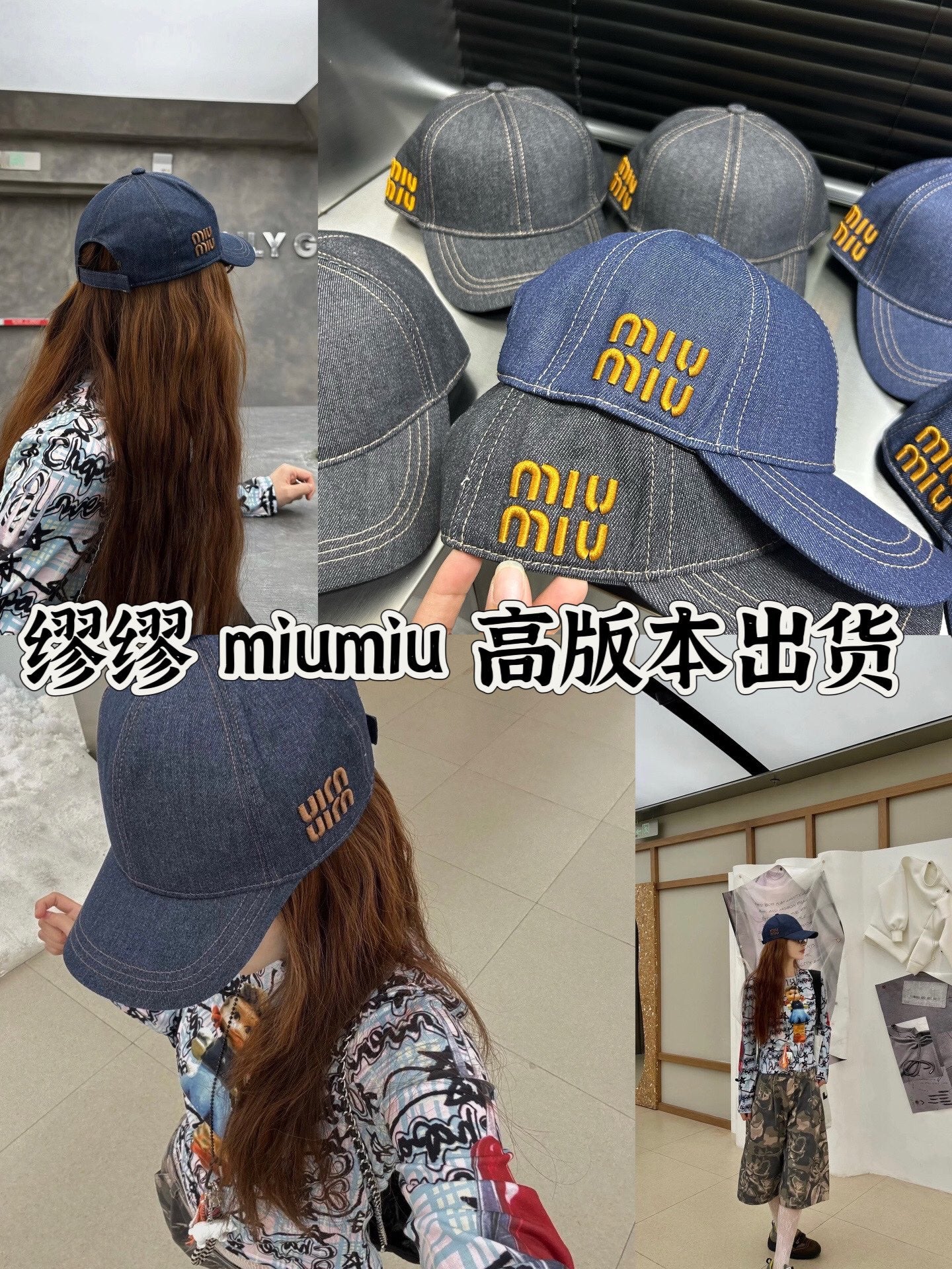 穆M家-2024春夏新款牛仔字母刺繡棒球帽