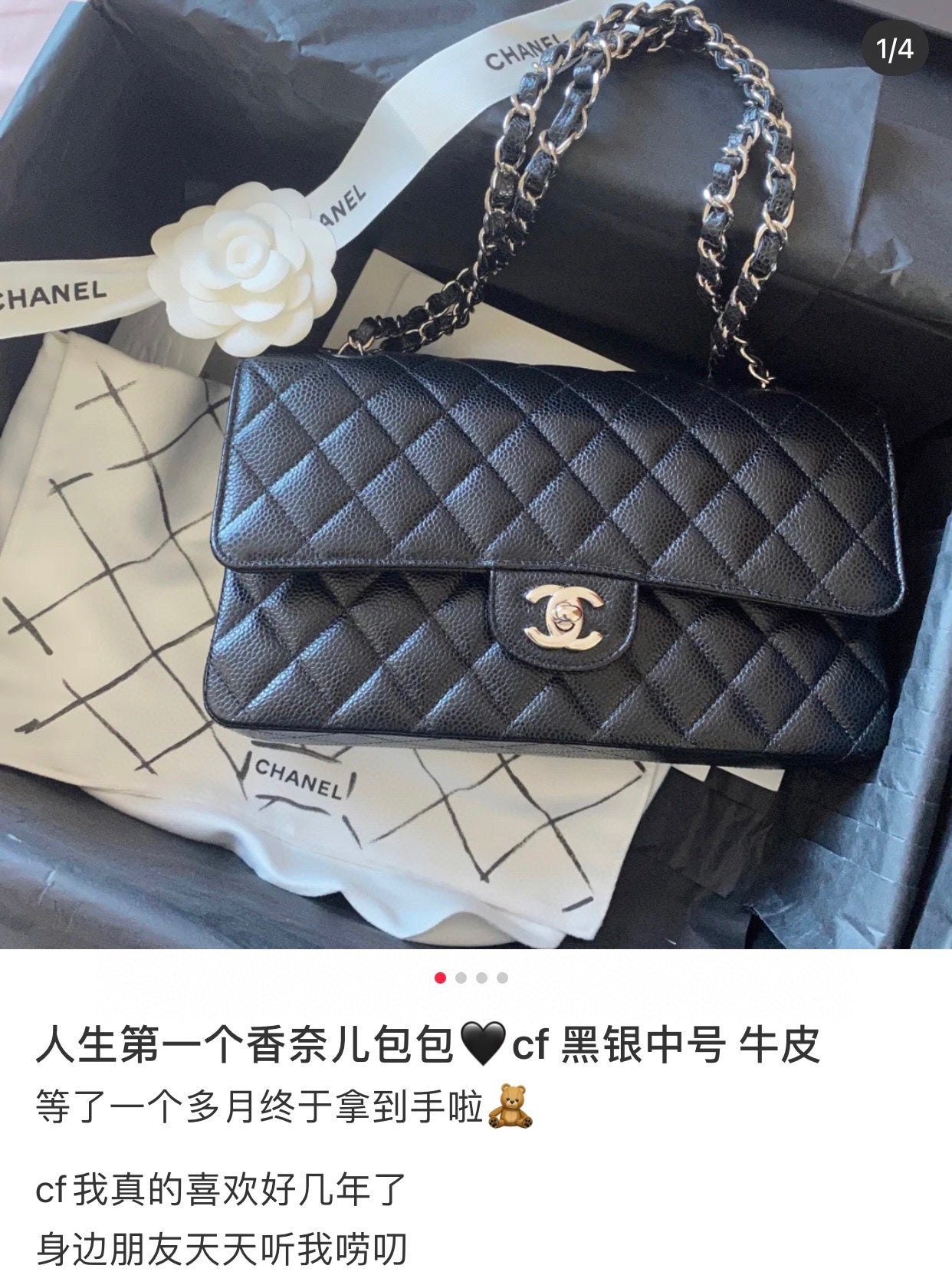 小香家-「Classic Flap」經典口蓋包魚子醬黑色 中號