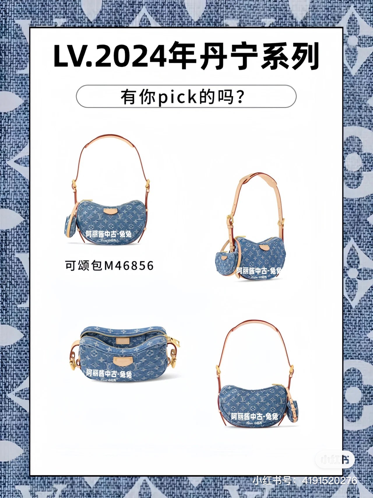 M46856 路L家-碗豆包系列 Croissant MM 可頌包 牛仔