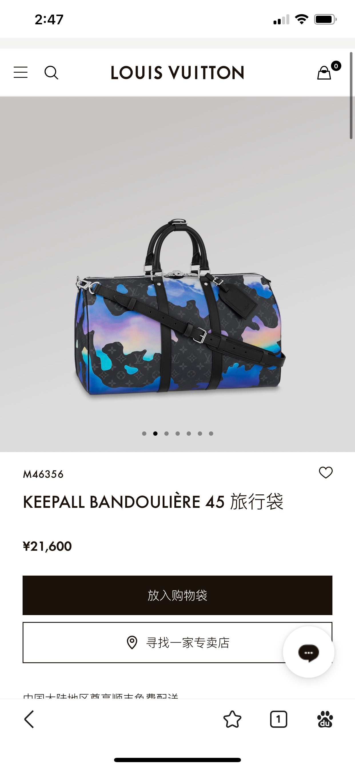 M46356 路L家-Keepall 45 旅行袋