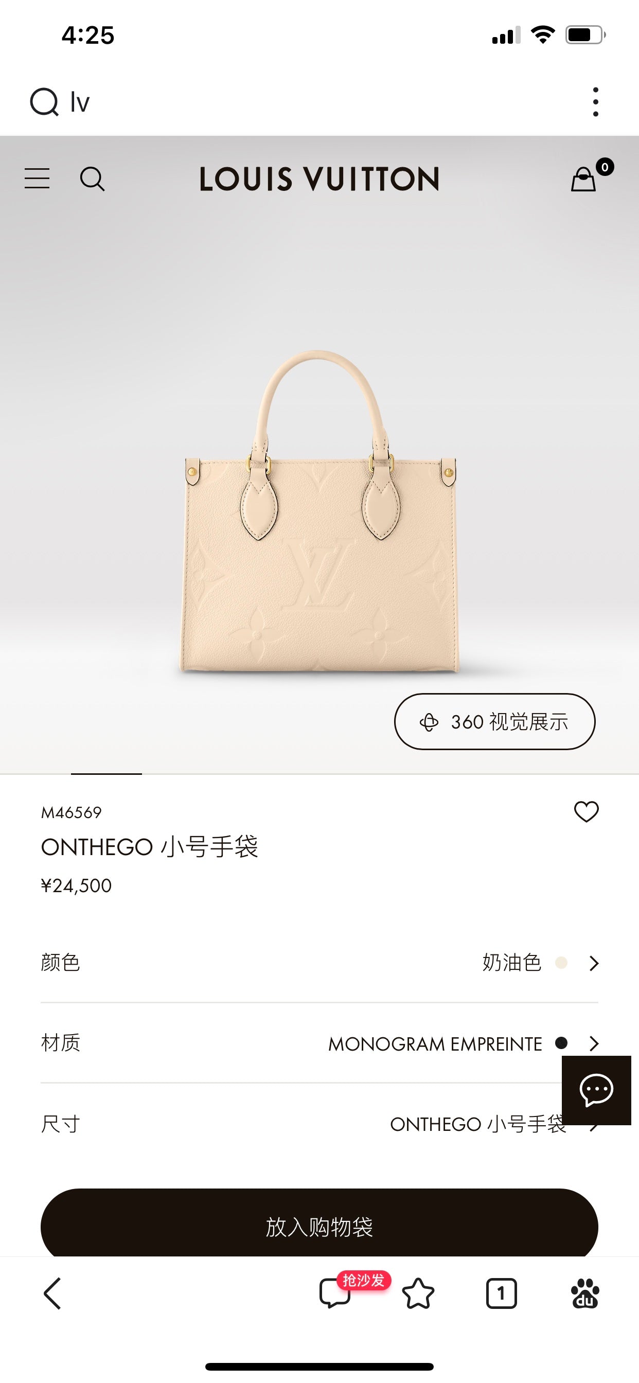 M46569 路L家-OnTheGo PM 米白色