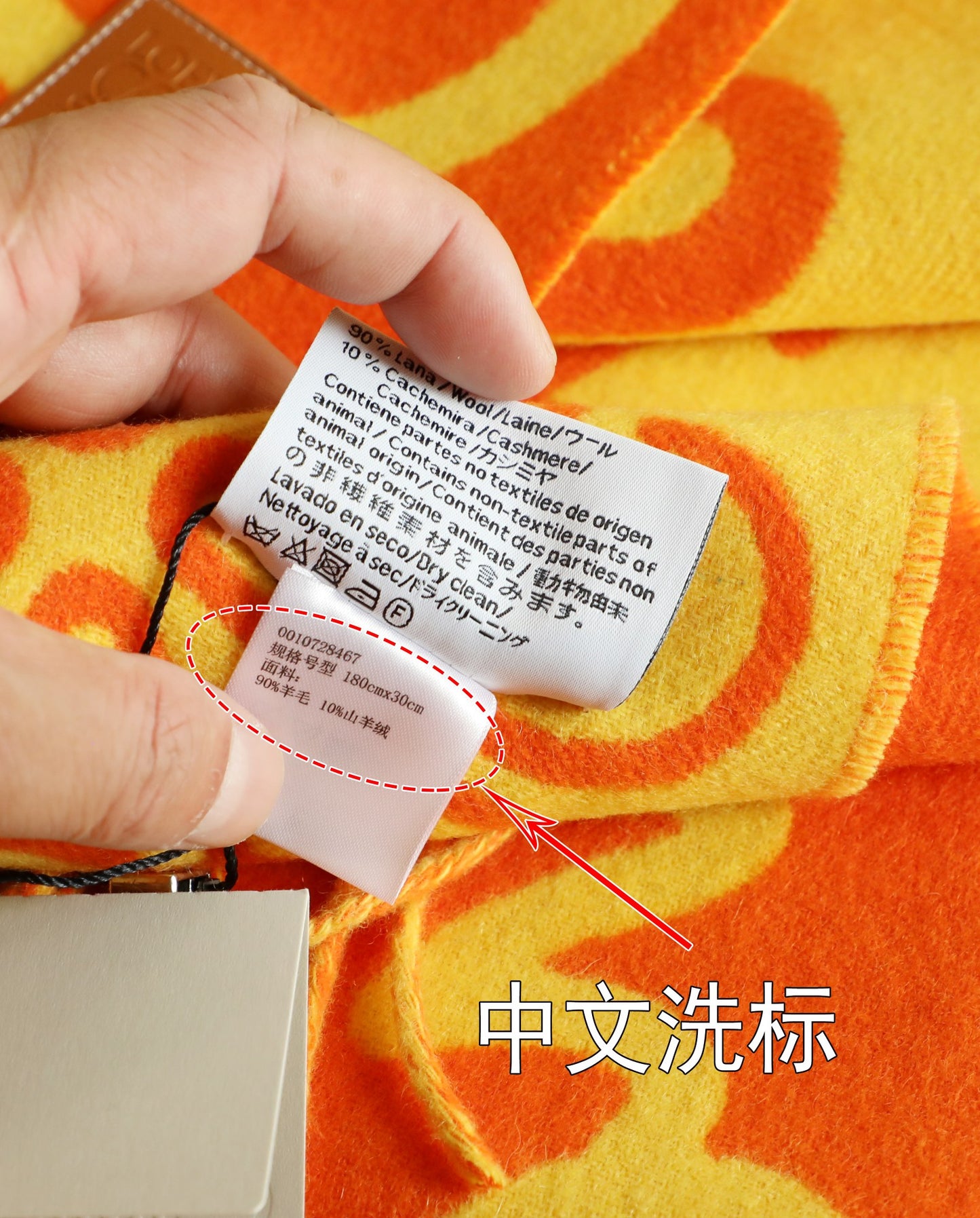 羅L家-羅字母塗鴉圍巾 30*180cm 90%羊毛10%羊絨