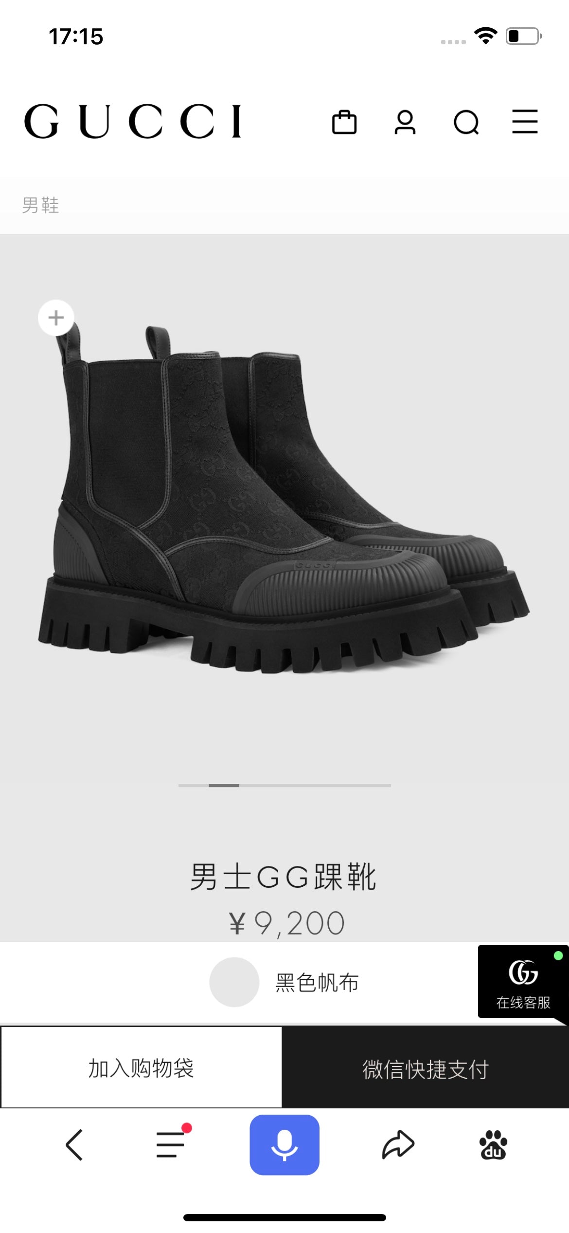 古G家-切爾西短靴 男女同款 黑色