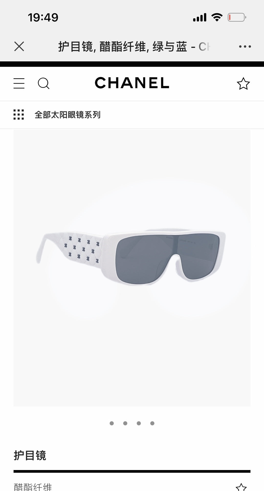 小香家-墨鏡 CH9103 131-145 白色