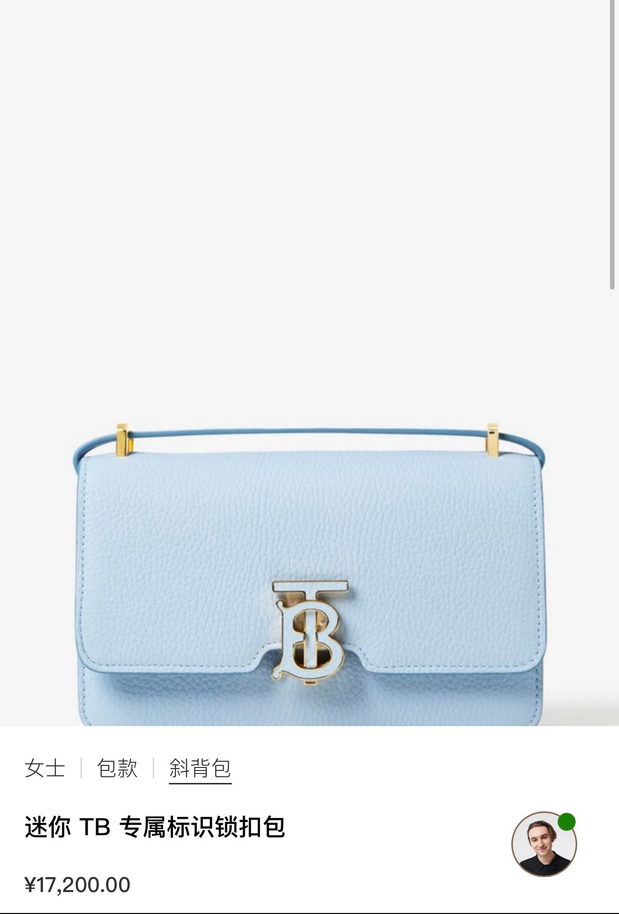 巴B家-Robin洛賓包 斜背包 手拿包 水藍色