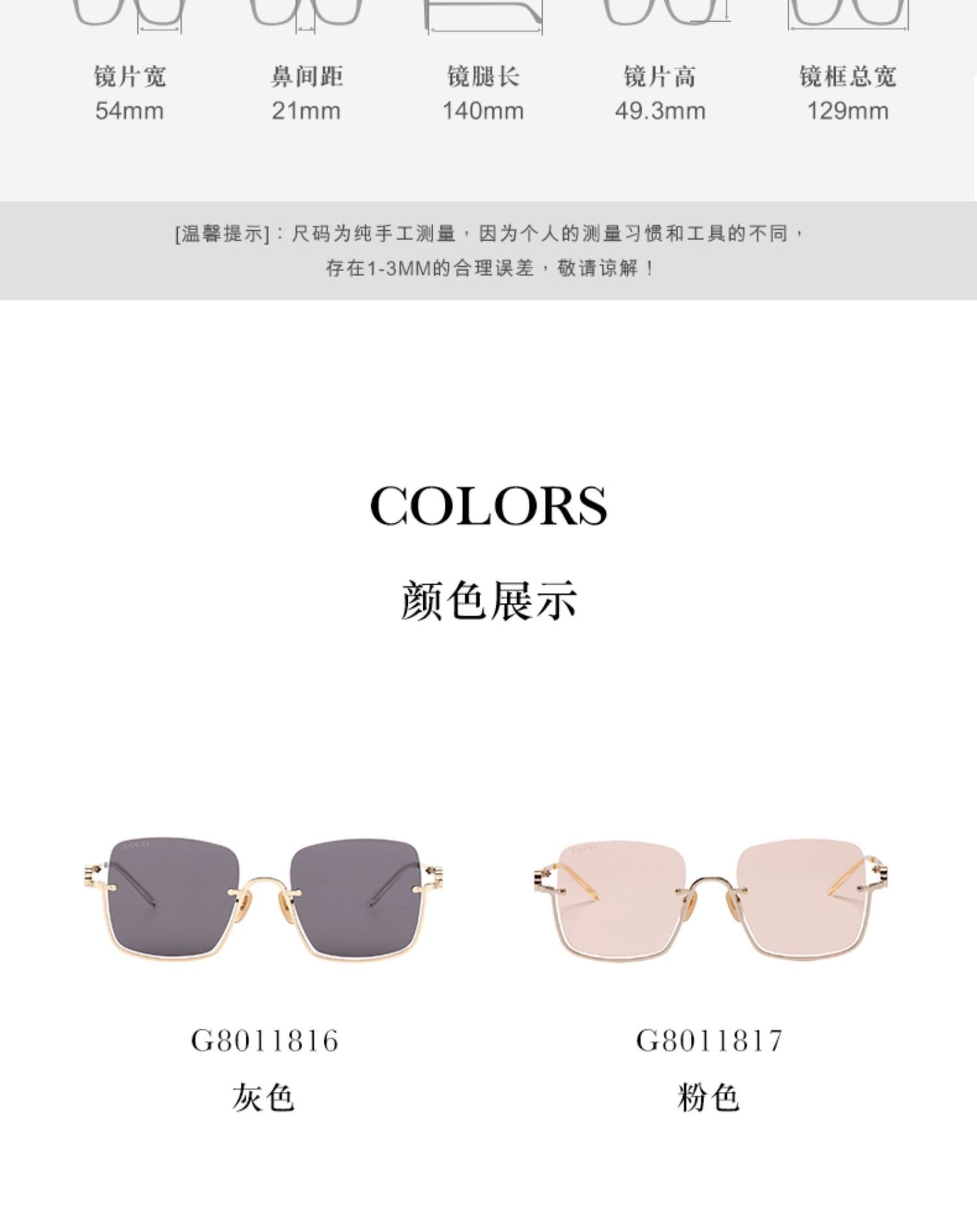 古G家-墨鏡 GG1279 54口21-140 粉色