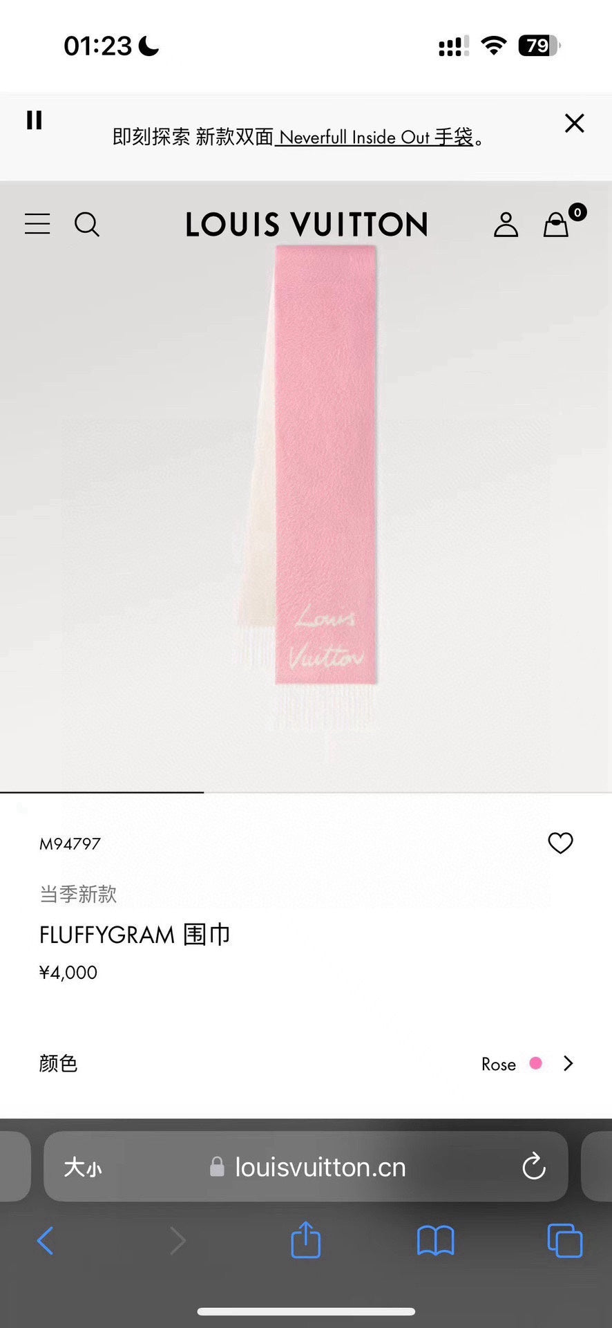 路L家-2024羊絨圍巾 25*220 粉