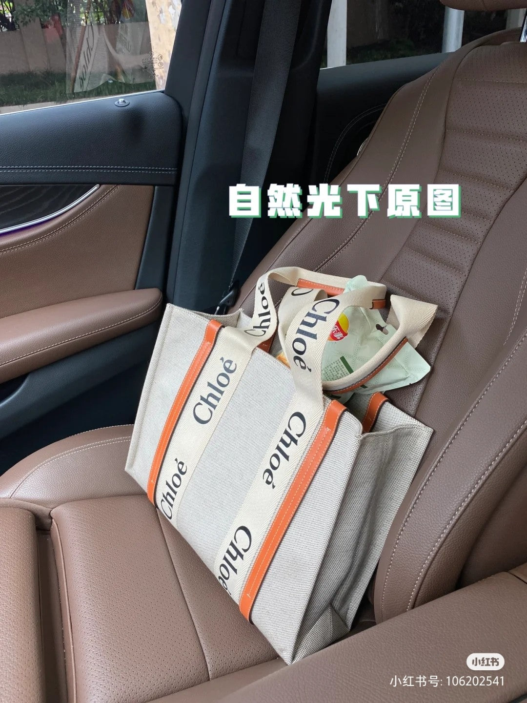 克羅C-Woody 托特包 橙色 大號