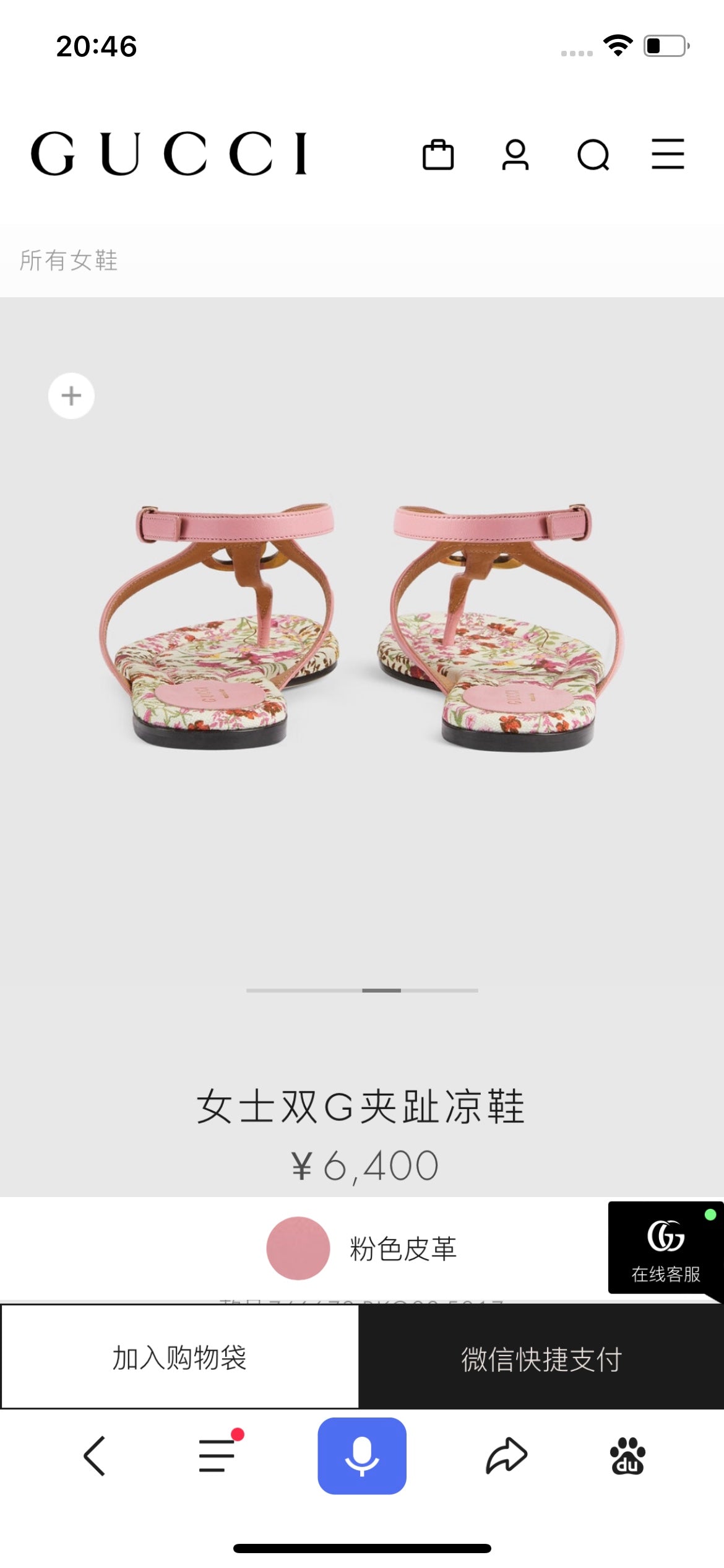 古G家-2023夏季新款 雙G扣夾趾涼鞋 粉色