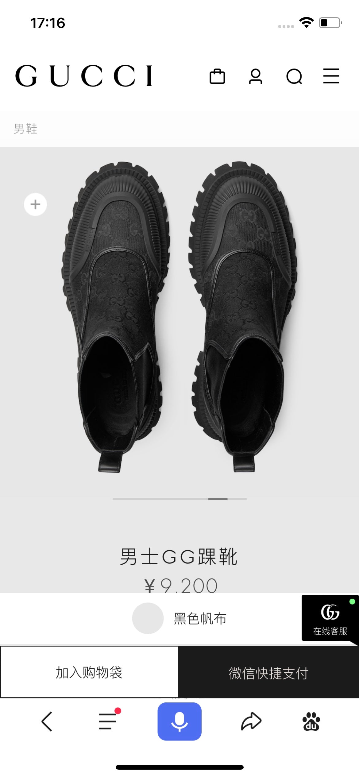 古G家-切爾西短靴 男女同款 黑色