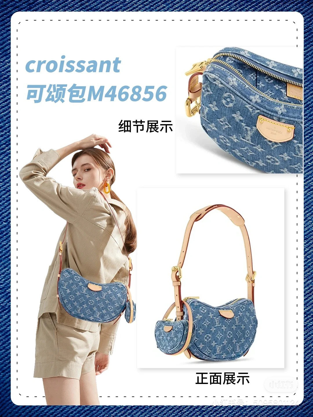 M46856 路L家-碗豆包系列 Croissant MM 可頌包 牛仔