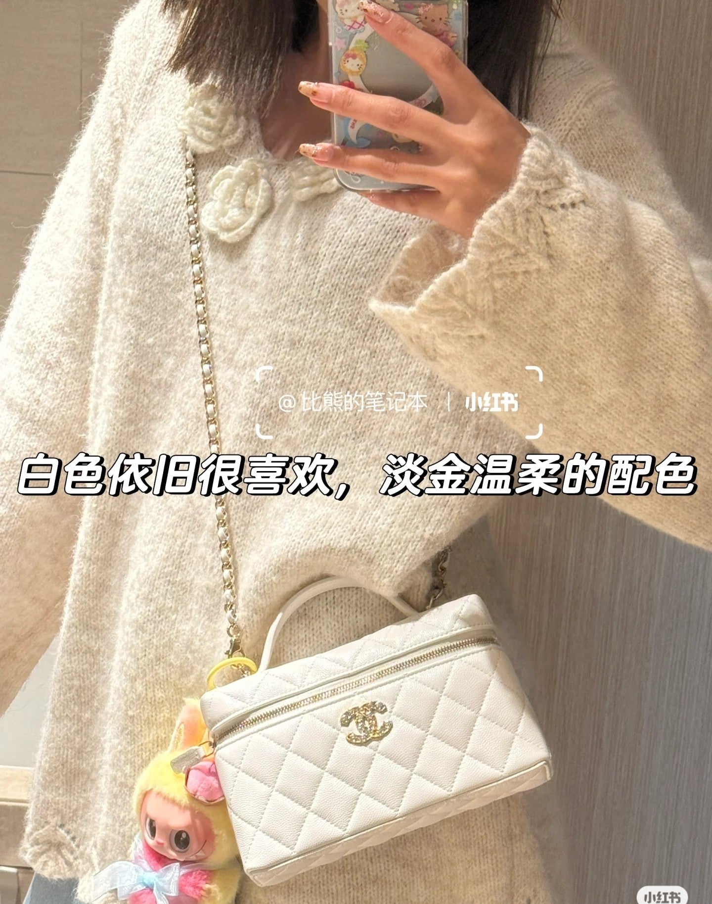 小香家-25P 愛心鑽LP手拎鏈條化妝包 白色
