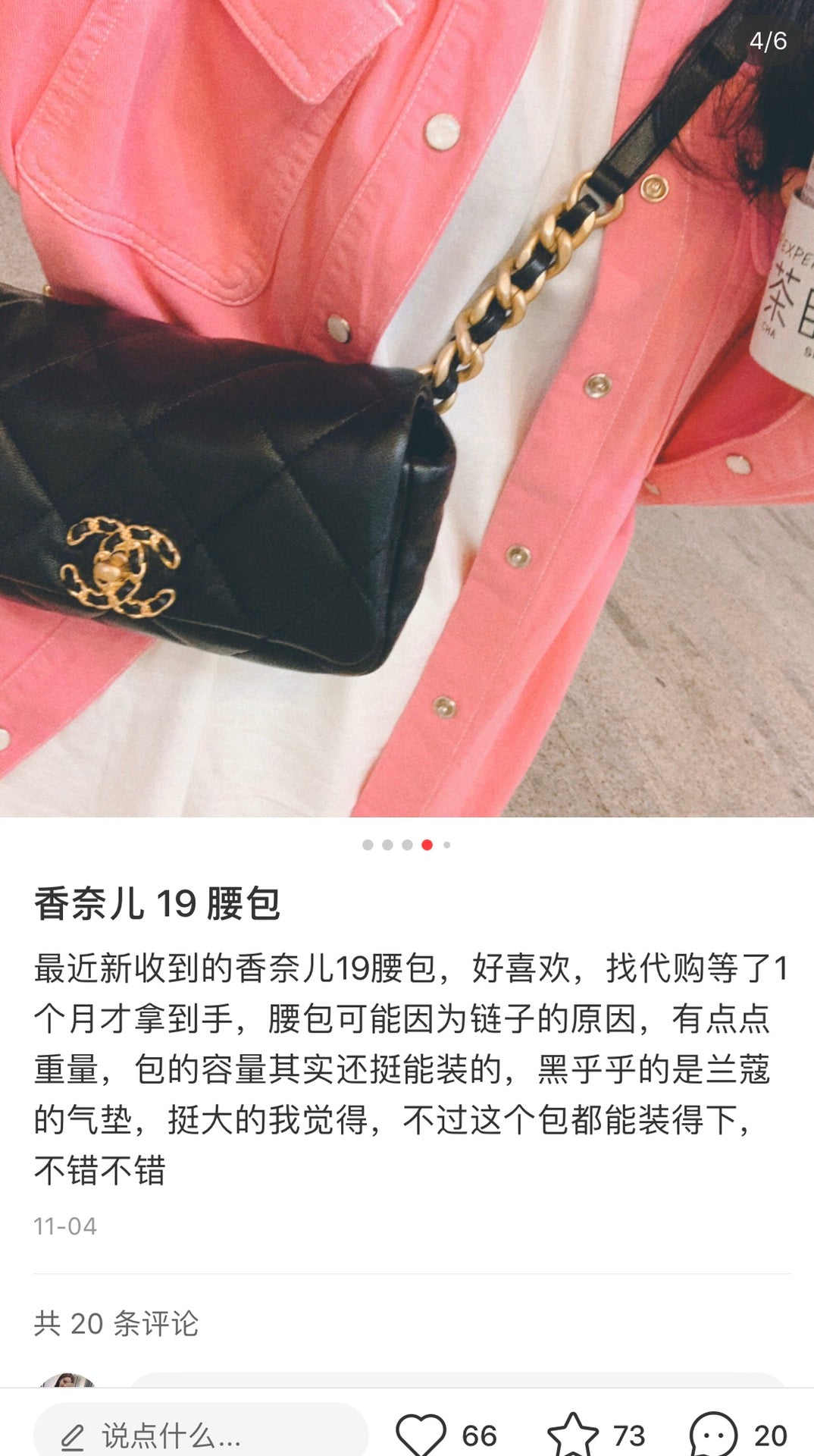 小香家-Chanel 19腰包 迷你口蓋黑色