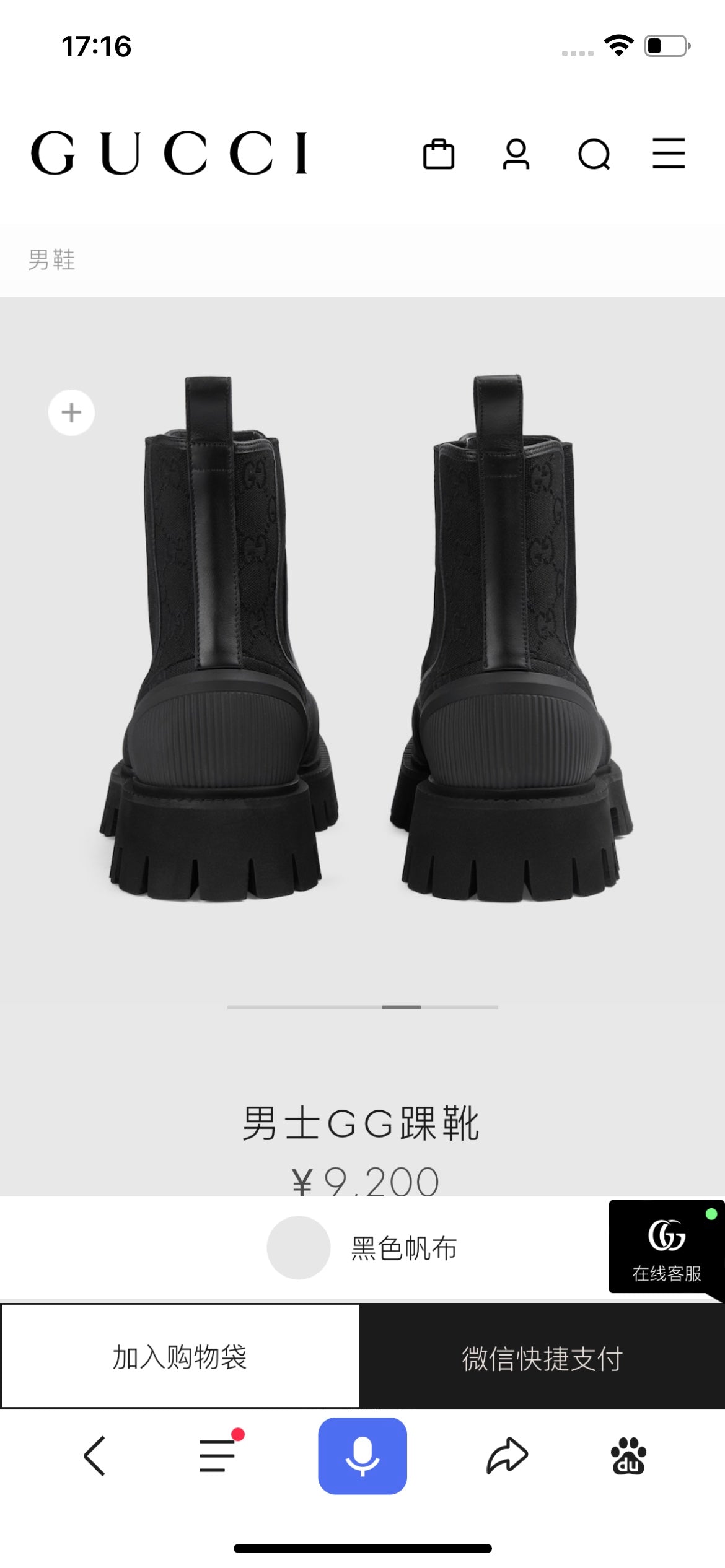 古G家-切爾西短靴 男女同款 黑色