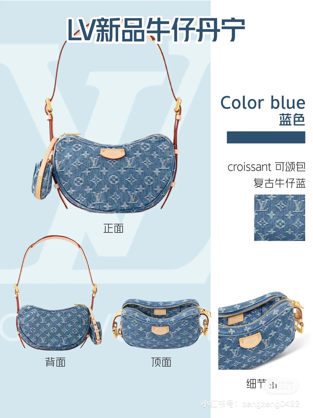 M46856 路L家-碗豆包系列 Croissant MM 可頌包 牛仔