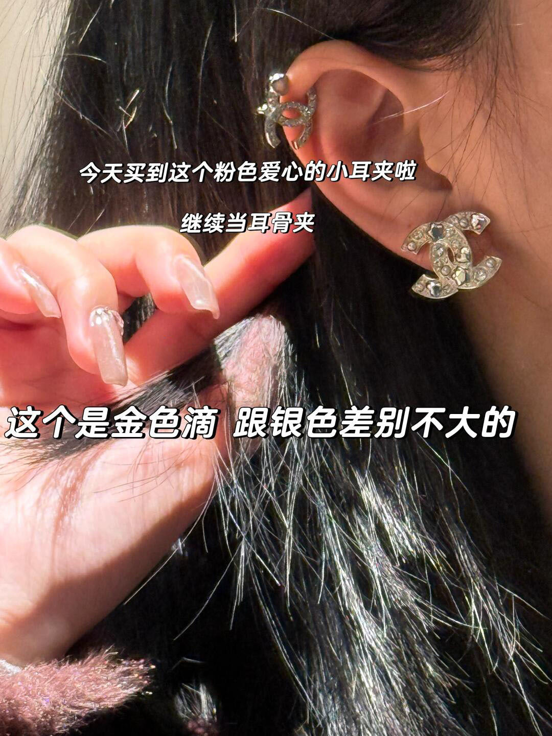 小香家-25P愛心五角星雙C耳環-金色/銀色