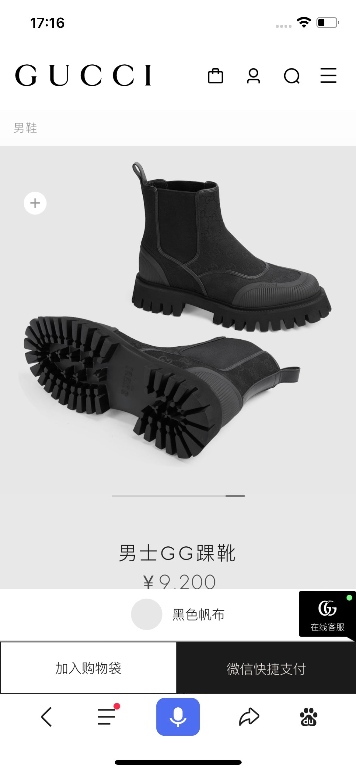 古G家-切爾西短靴 男女同款 黑色