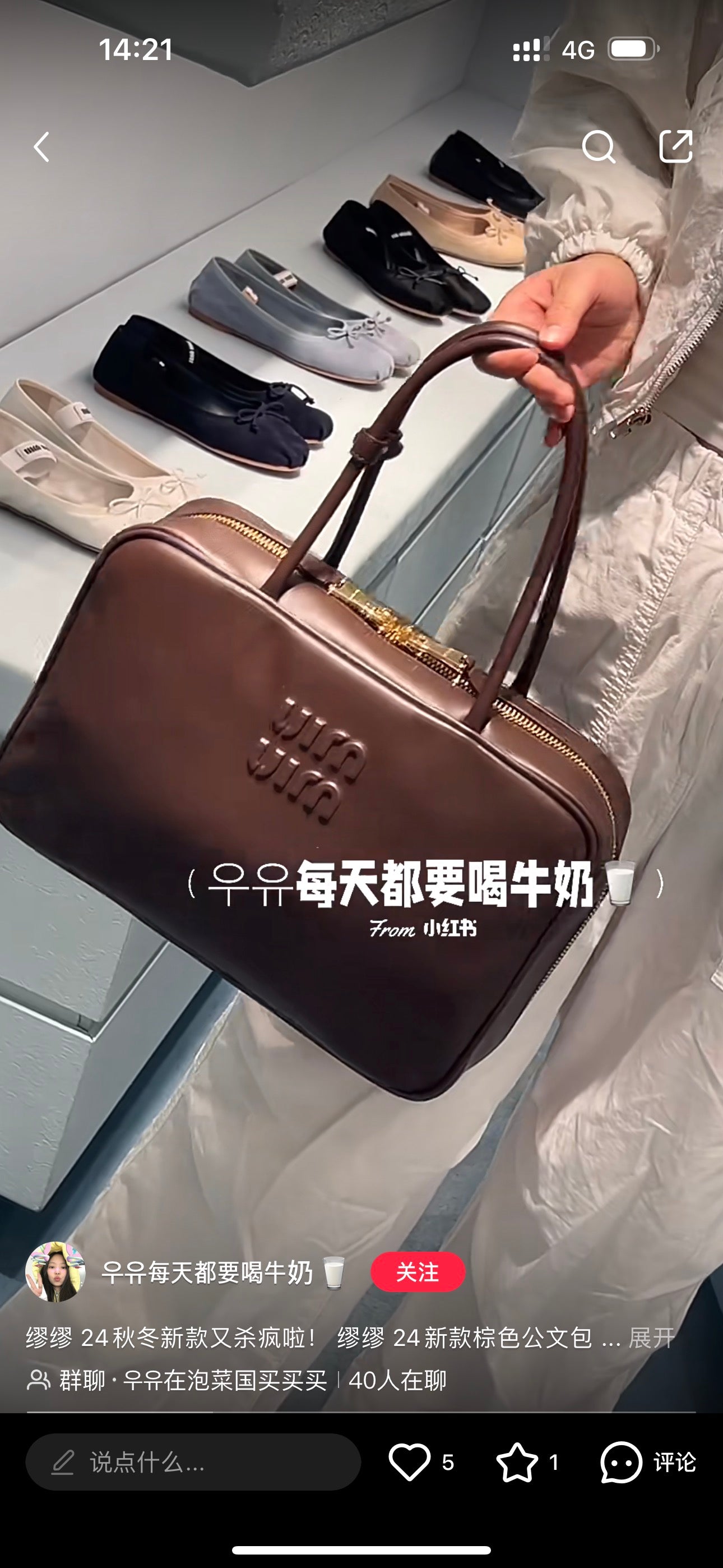 穆M家-5BB117長柄全皮公文包 石南木色