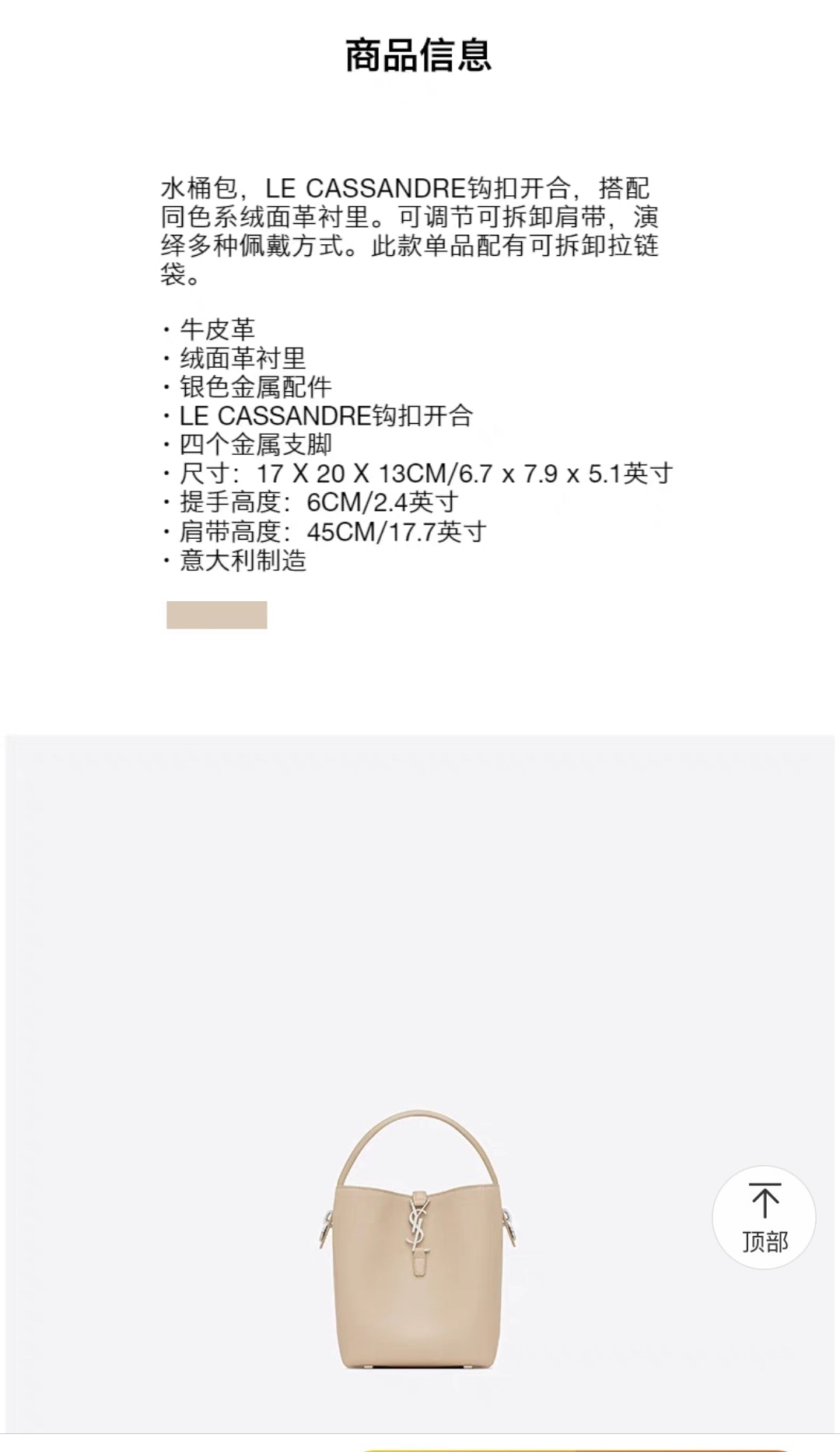 聖Y羅-Le 37水桶包 小號 米灰色