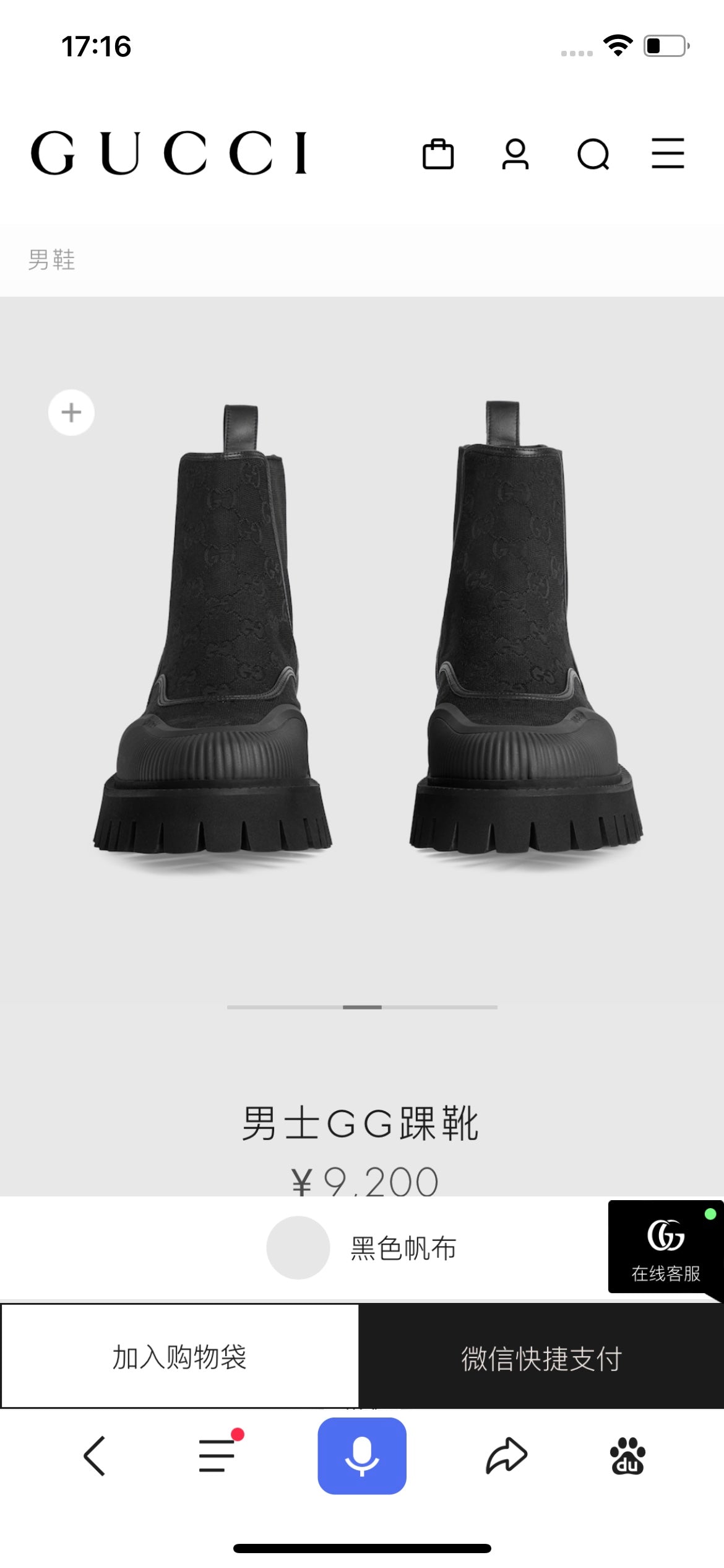 古G家-切爾西短靴 男女同款 黑色