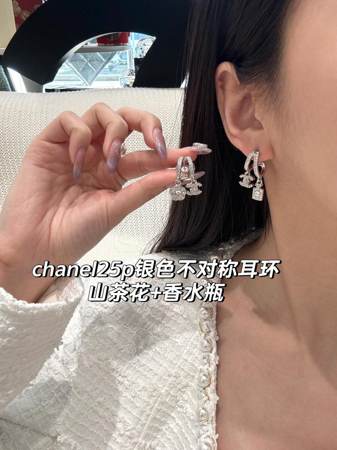 小香家-25P銀色不對稱耳環-香水瓶＋山茶花