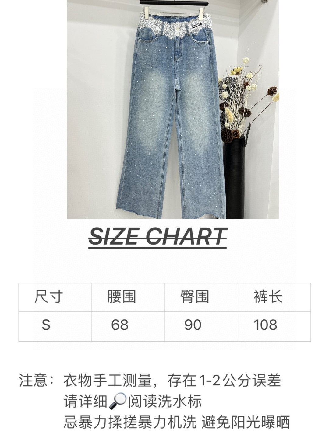 穆M家-2404 撞色蕾絲拼接牛仔褲