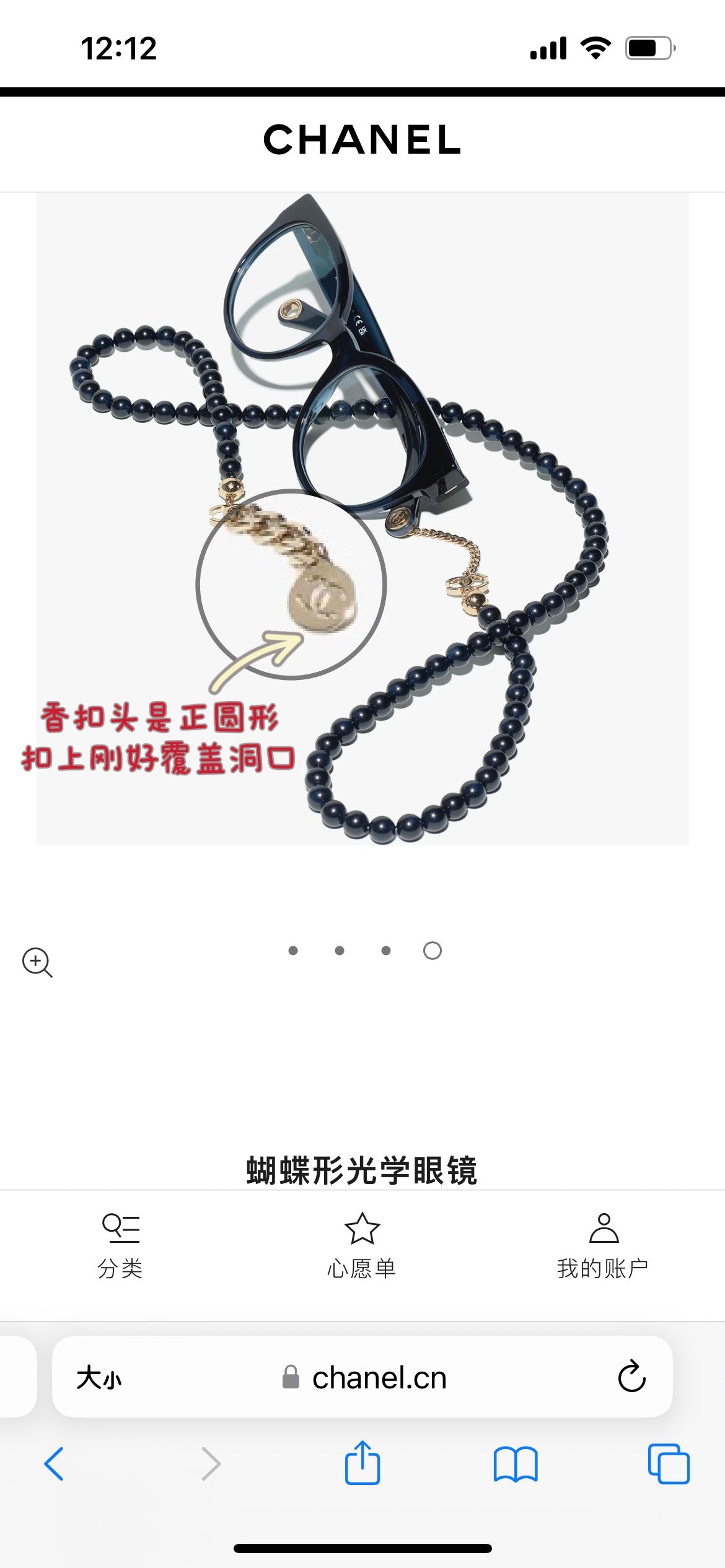 小香家-眼鏡 CH3444 54-21口145