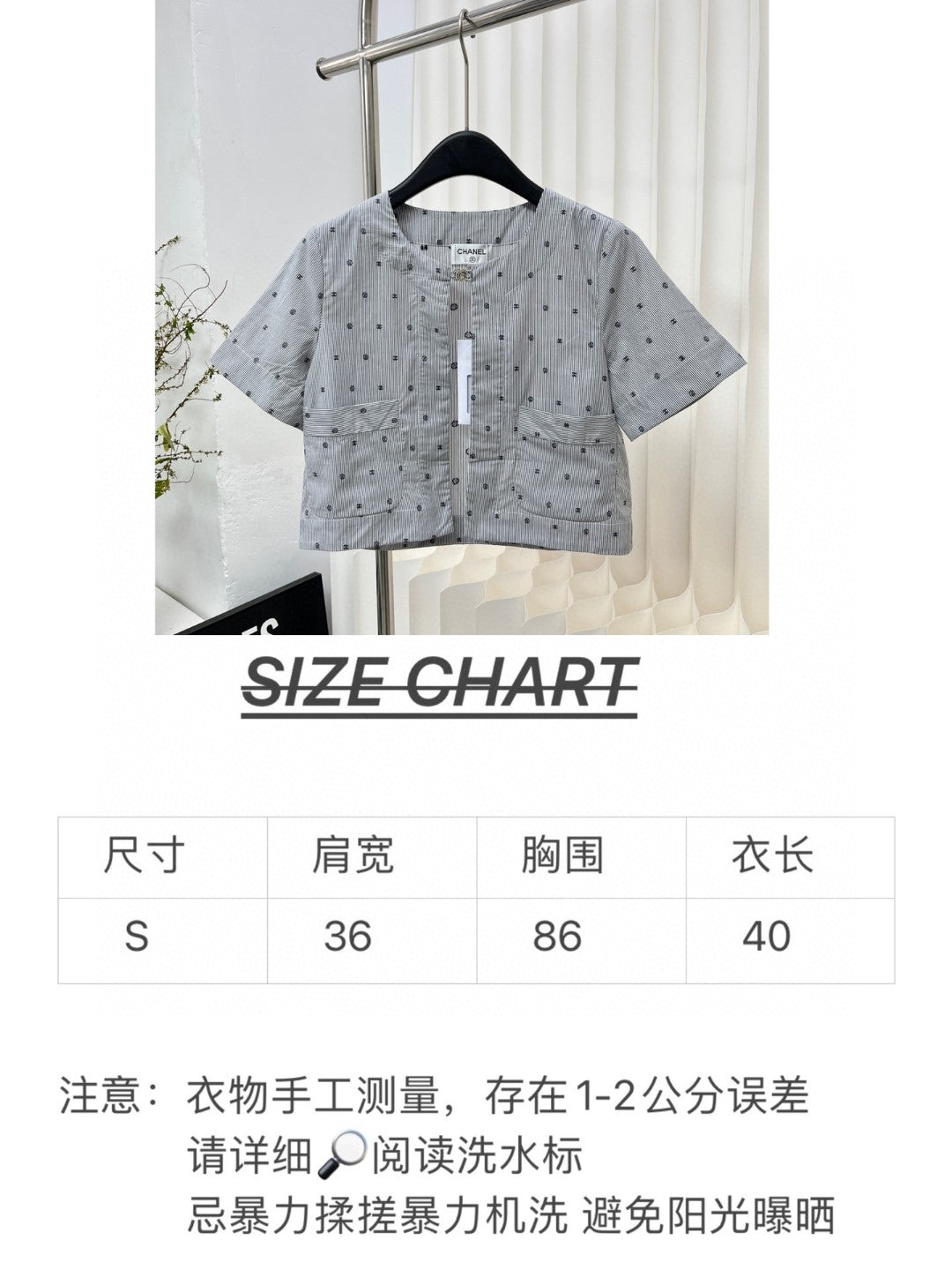 小香家-2403 提花小高腰襯衫